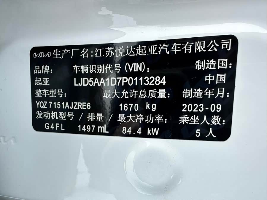 Kia Seltos 2023 imagen de coche #21