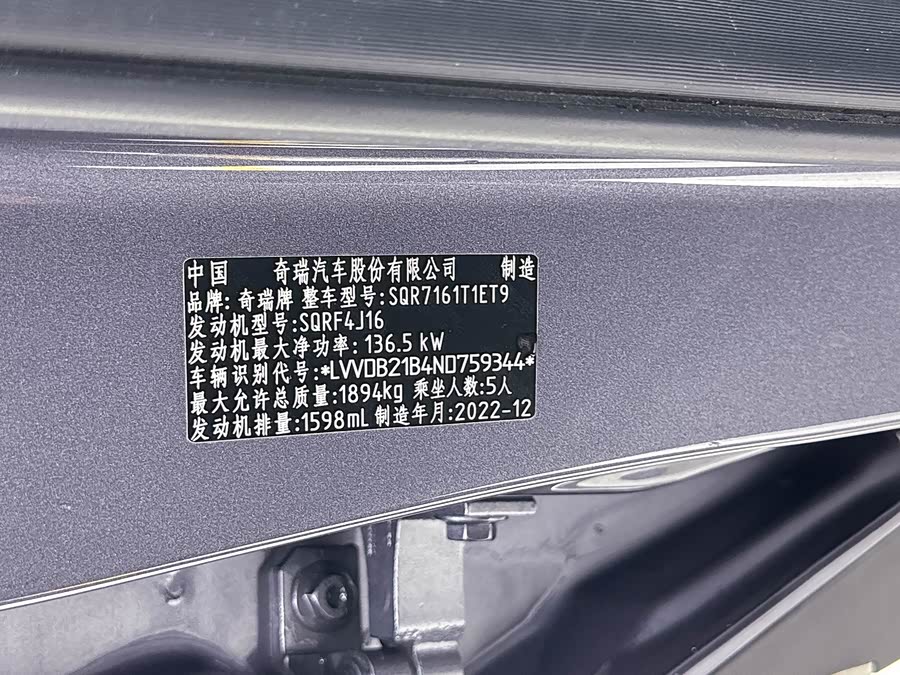 Chery Tiggo 7 Plus 2022 immagine di auto #21