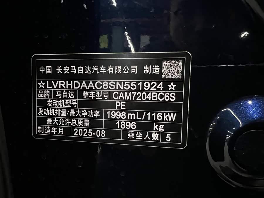 马自达 马自达CX-30 2025 汽车图片 #21