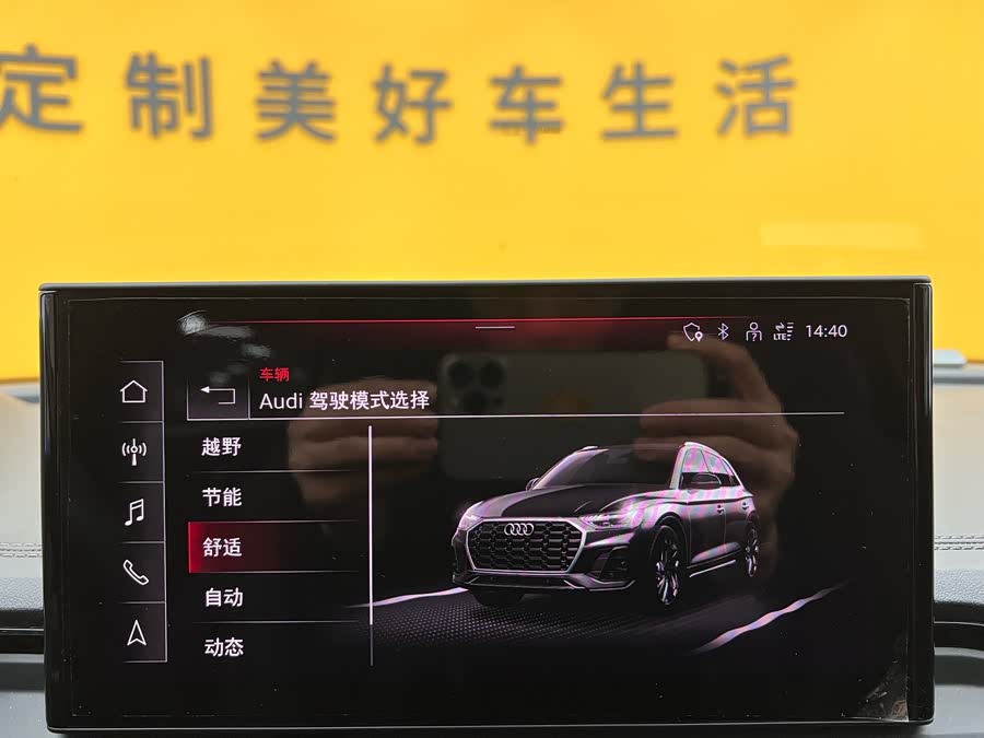 奥迪 奥迪Q5L 2023 汽车图片 #21