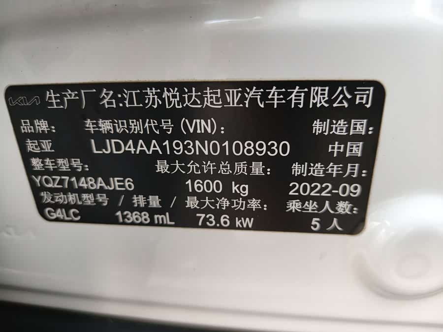 Kia KX1 2022 imagen de coche #21