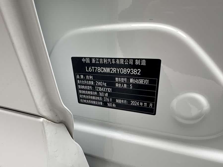 GEELY 2024 #21 GEELY 2024 car image #21