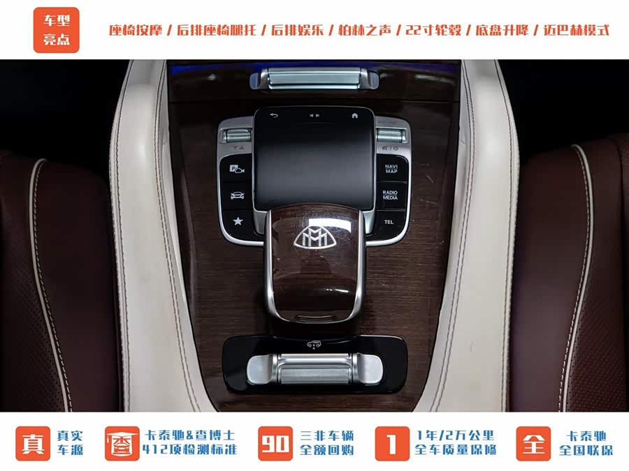 Mercedes-Benz Maybach GLS 2022 car image #21