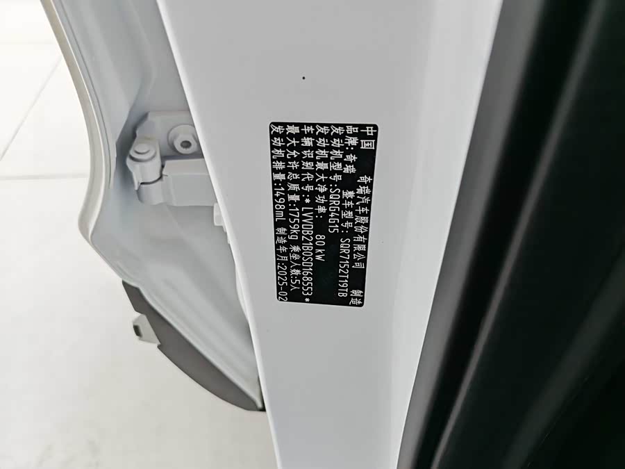 奇瑞 瑞虎5x 2025 汽车图片 #21