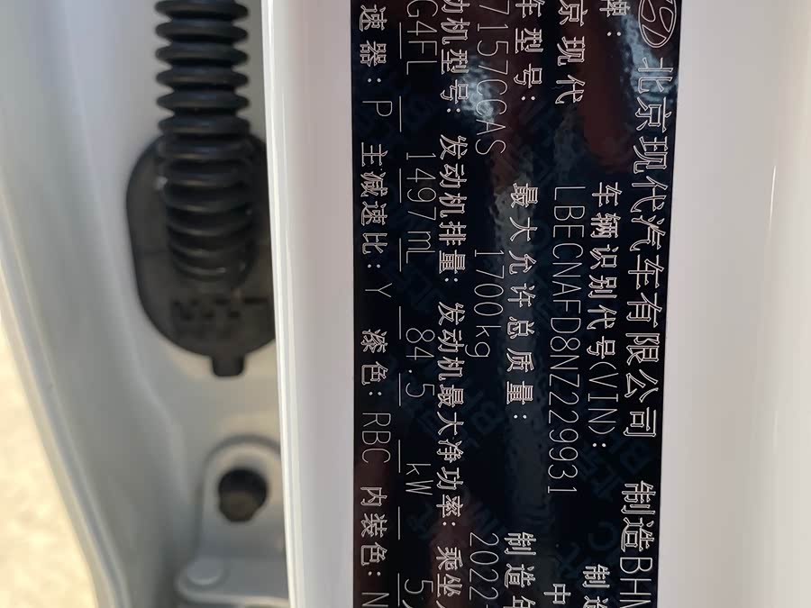 Hyundai Elantra 2022 car image #21