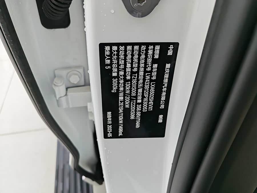 Li L7 2023 immagine di auto #21