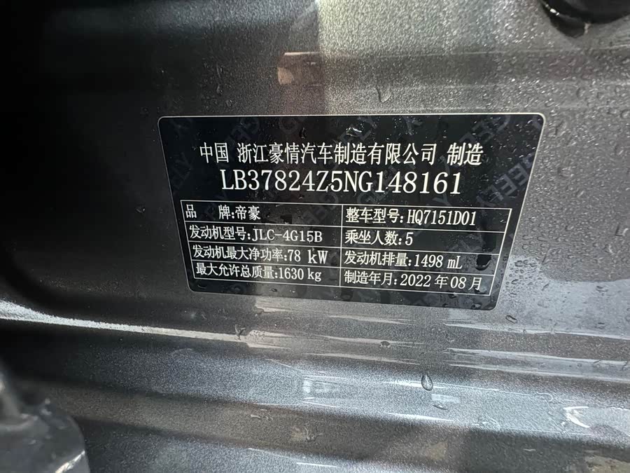GEELY Emgrand 2022 #21 GEELY Emgrand 2022 car image #21