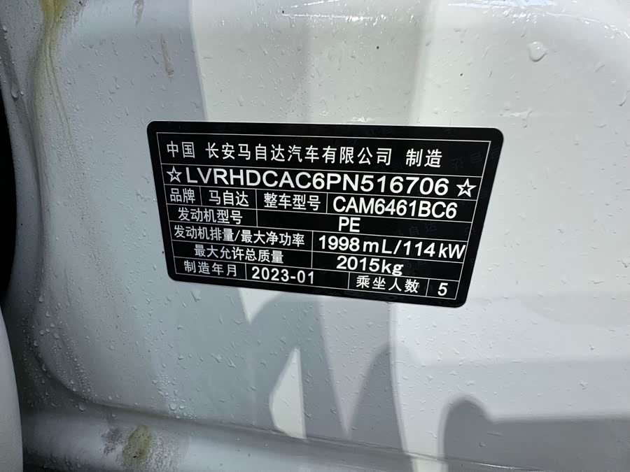 马自达 马自达CX-5 2023 汽车图片 #21