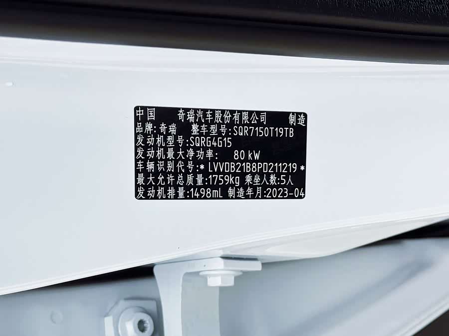 Chery Tiggo 5x 2023 car image #21