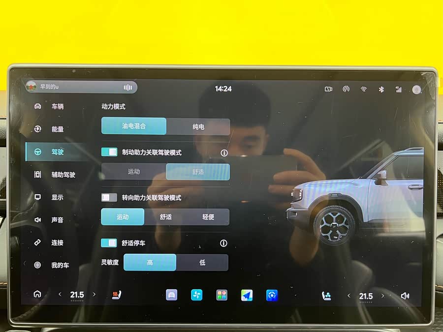 Jetour Shanhai 2024 image de voiture #21