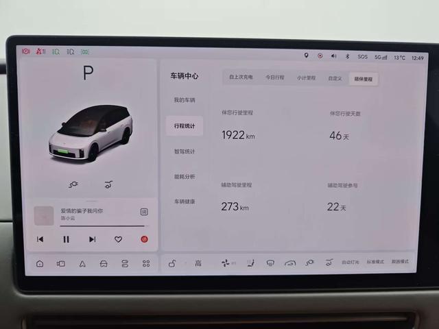 Li i8 2025 image de voiture #21