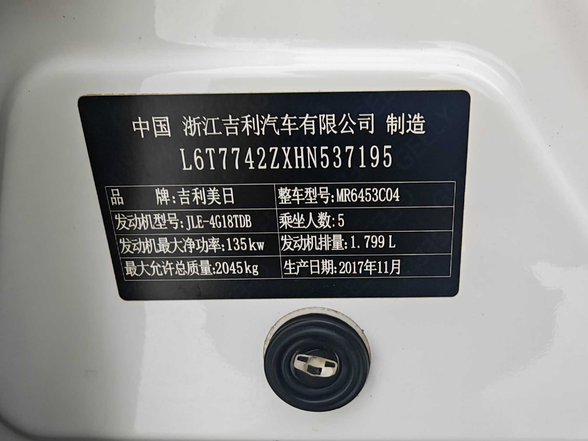 GEELY Boyue 2018 immagine di auto #21