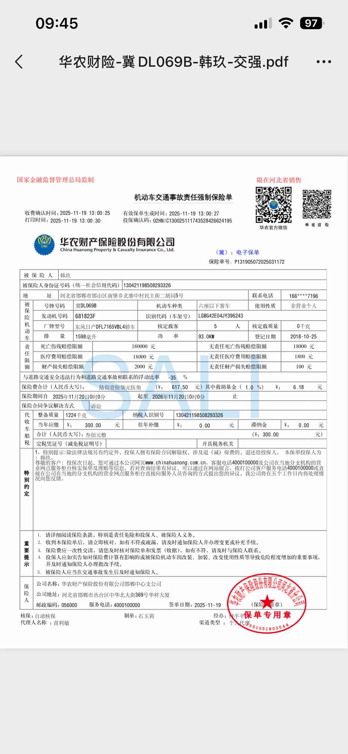 日产 骐达TIIDA 2018 汽车图片 #21