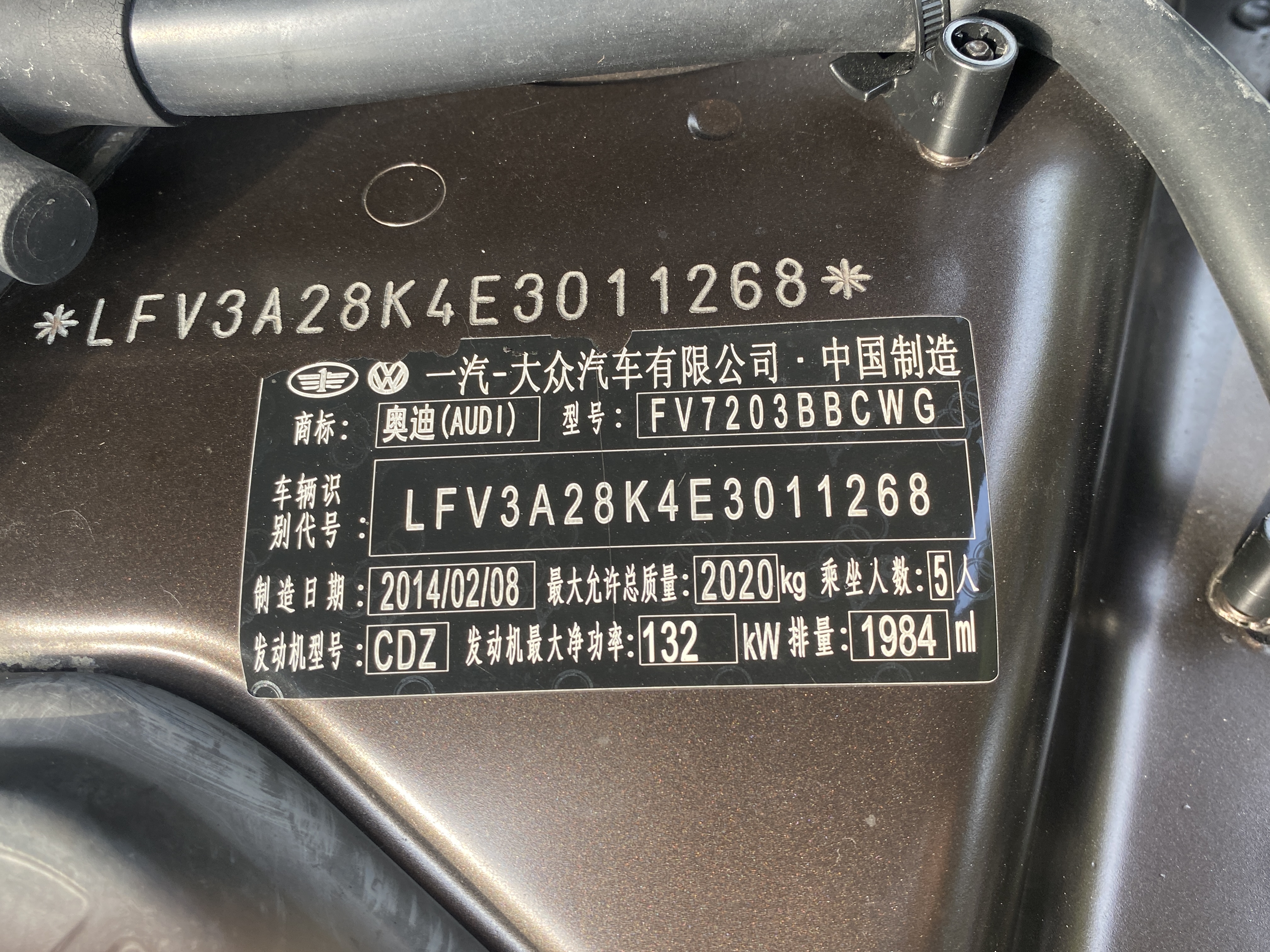 奥迪 奥迪A4L 2014 汽车图片 #21