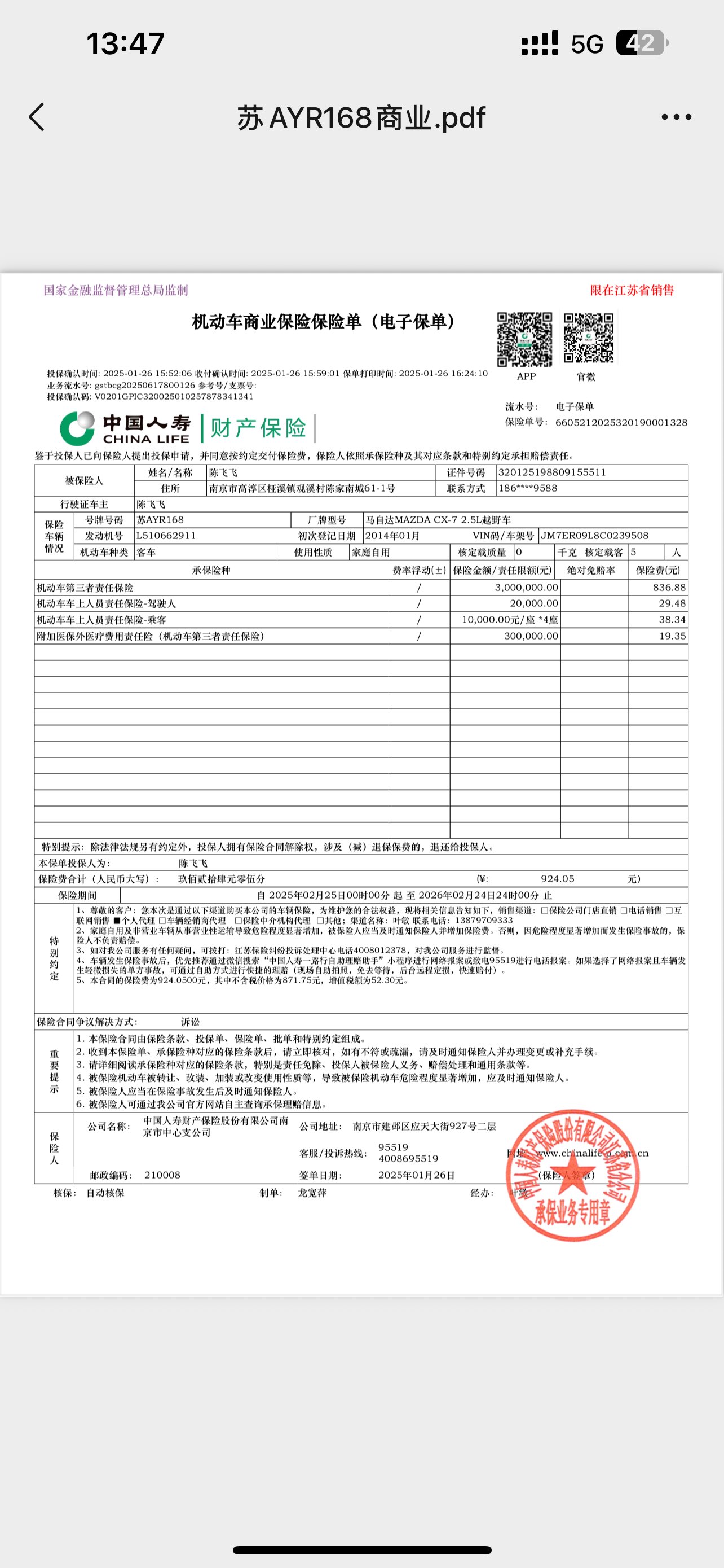 马自达 马自达CX-7(进口) 2014 汽车图片 #21