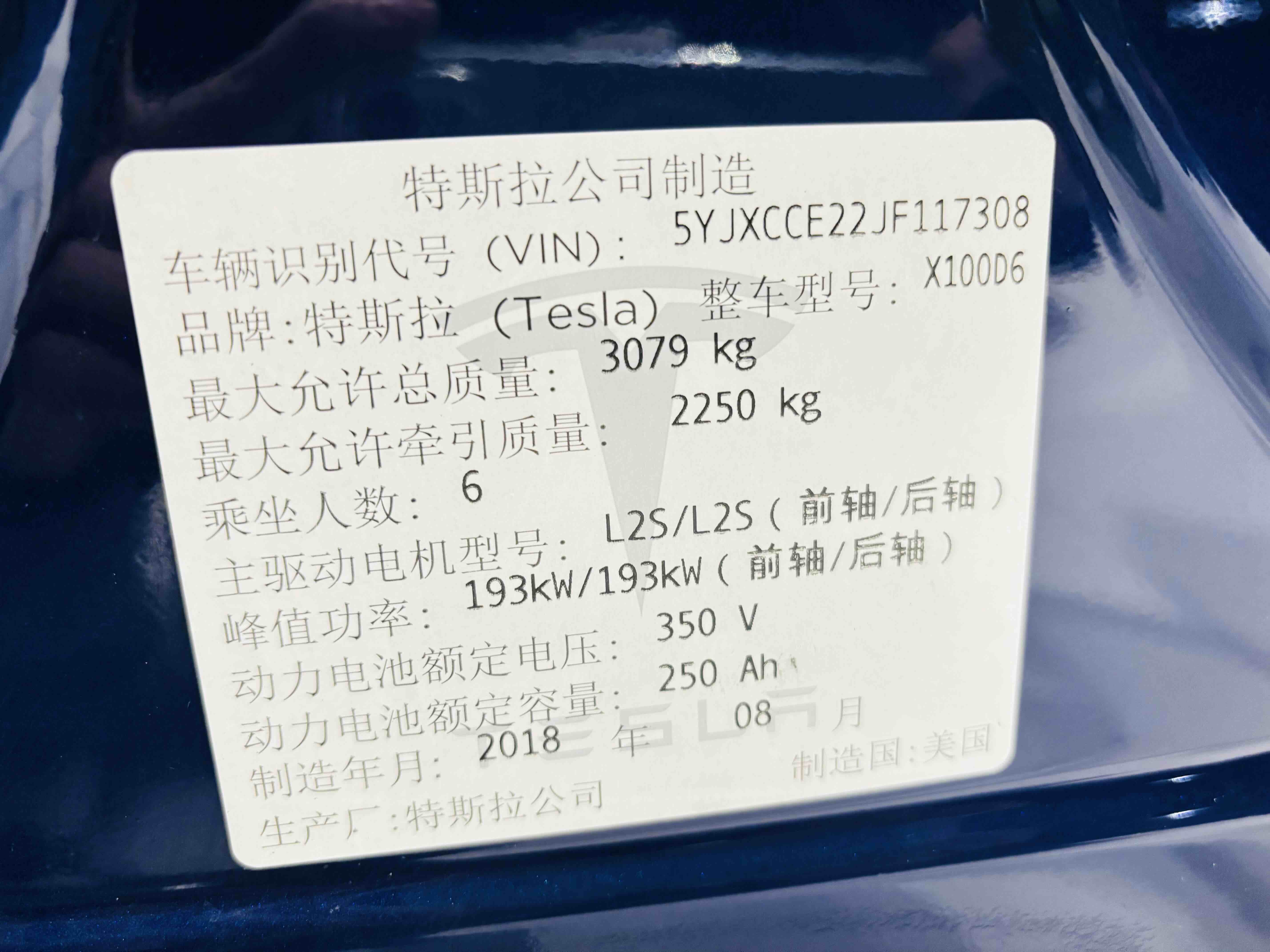 特斯拉 Model X 2018 汽车图片 #21
