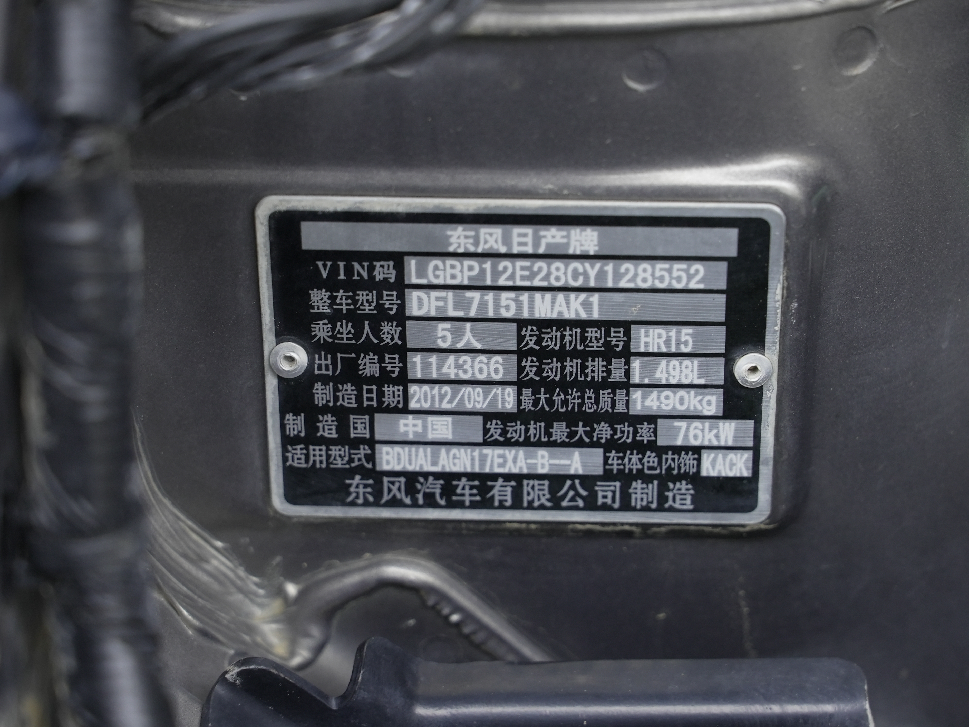 日产 阳光 2012 汽车图片 #21