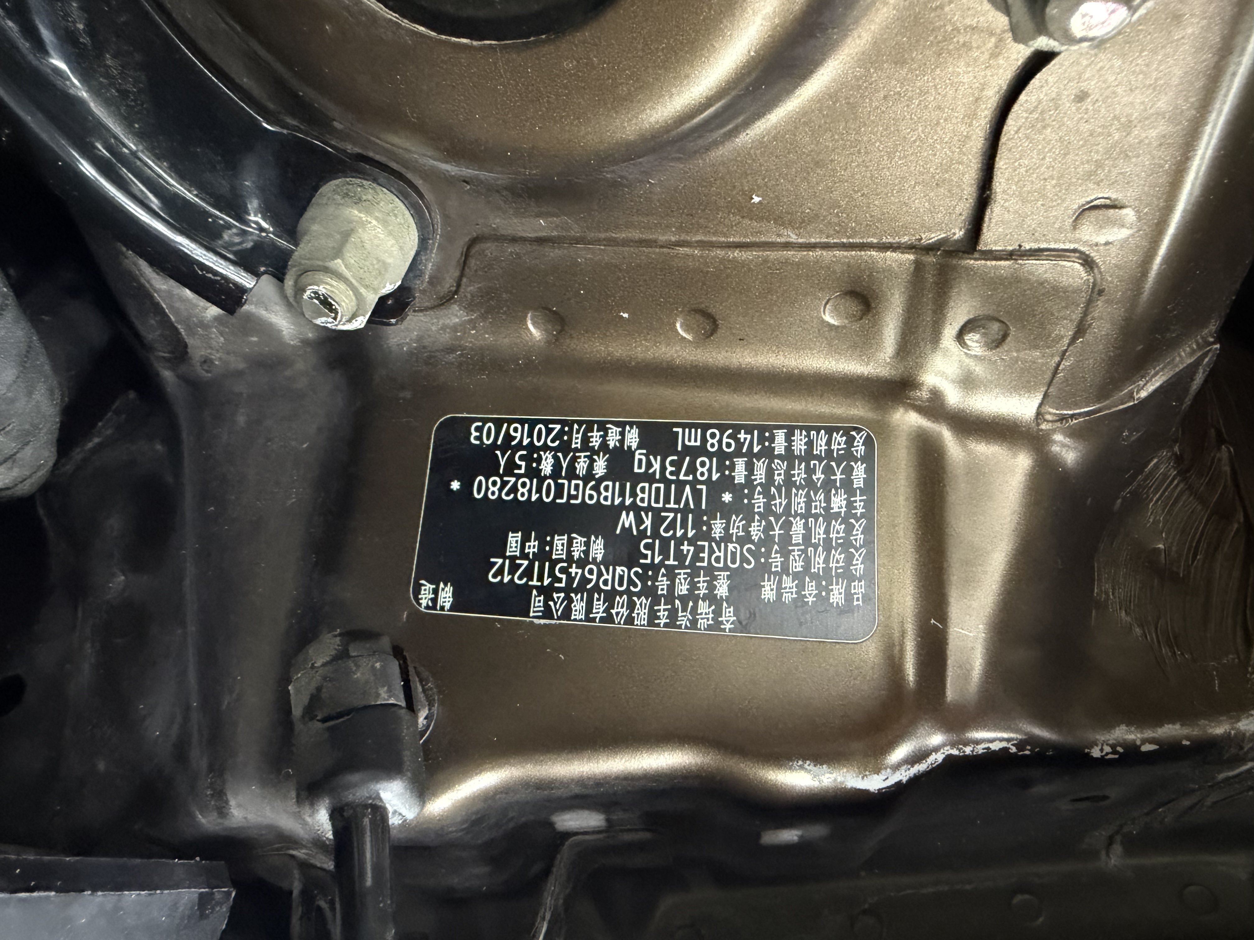 Tiggo 5 2016 immagine di auto #21