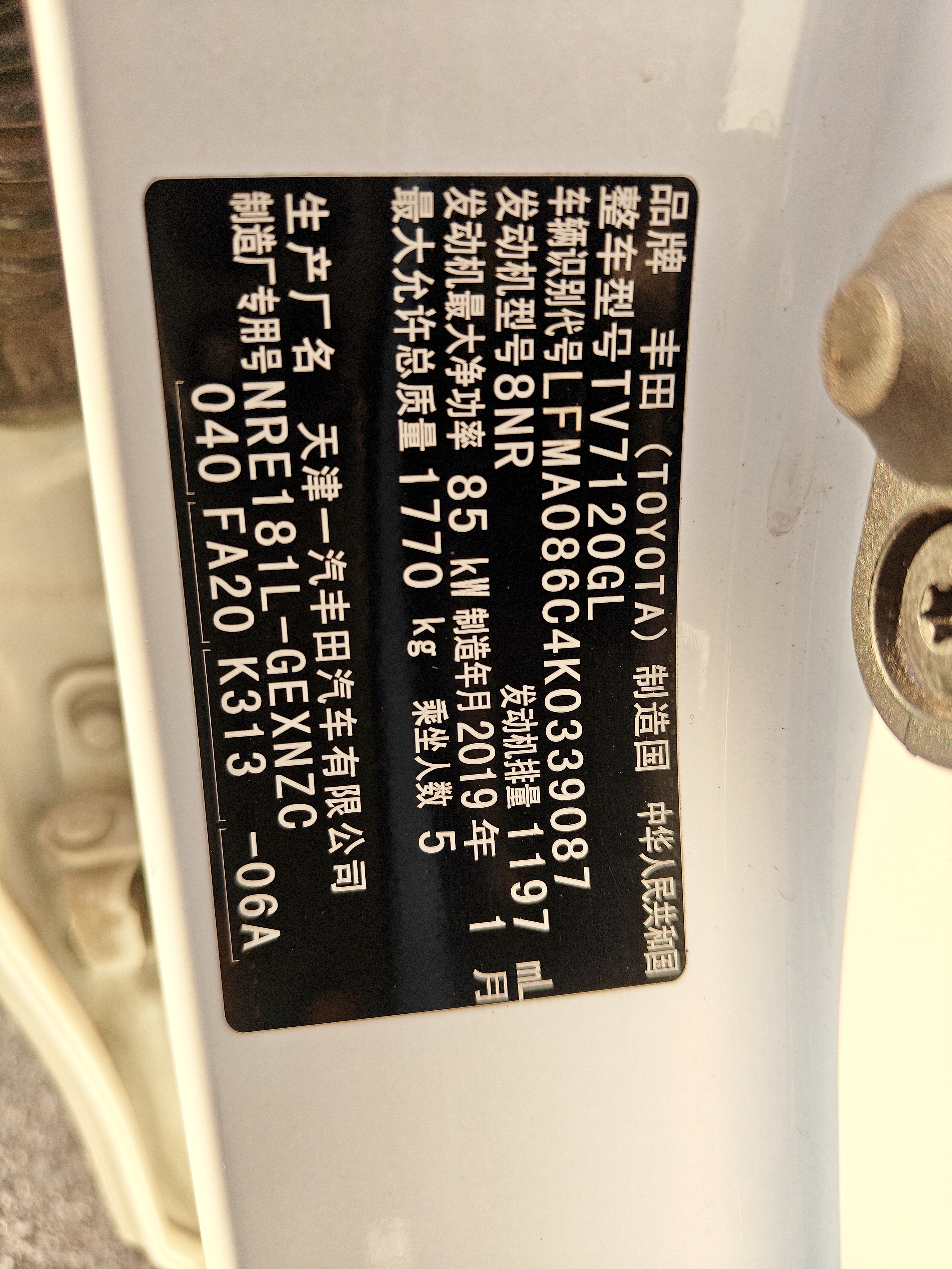 丰田 卡罗拉 2019 汽车图片 #21