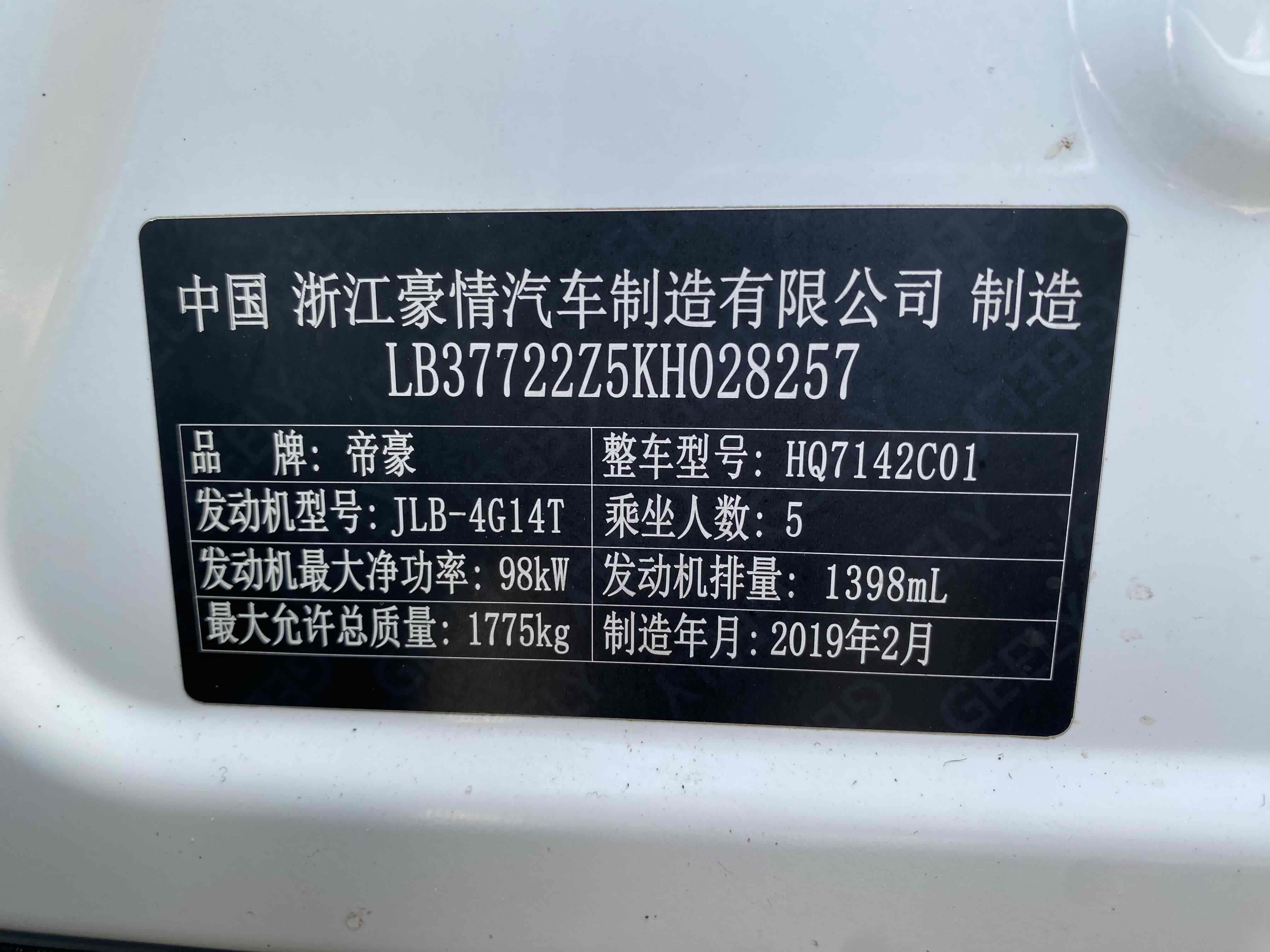 GEELY Emgrand GS 2019 #21 GEELY Emgrand GS 2019 car image #21
