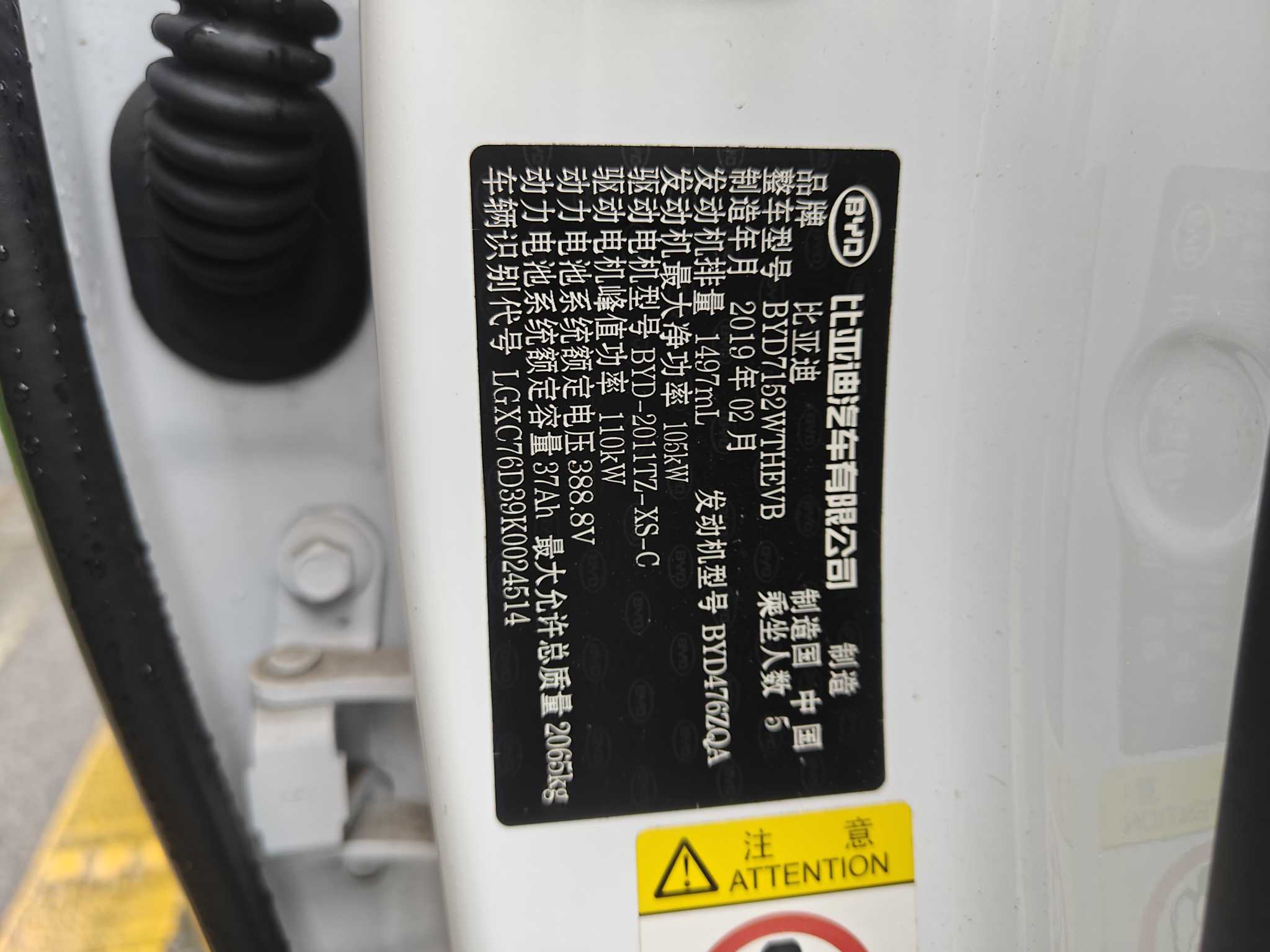 BYD Qin Pro New Energy 2019 car image #21