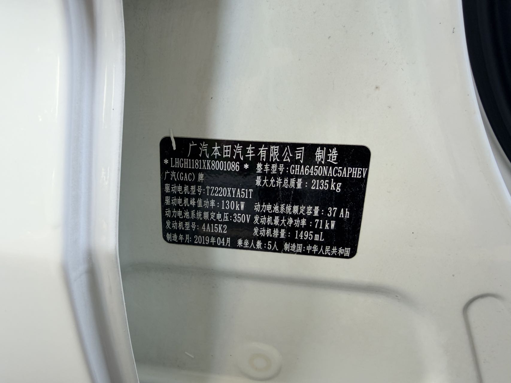 广汽集团 世锐PHEV 2019 汽车图片 #21
