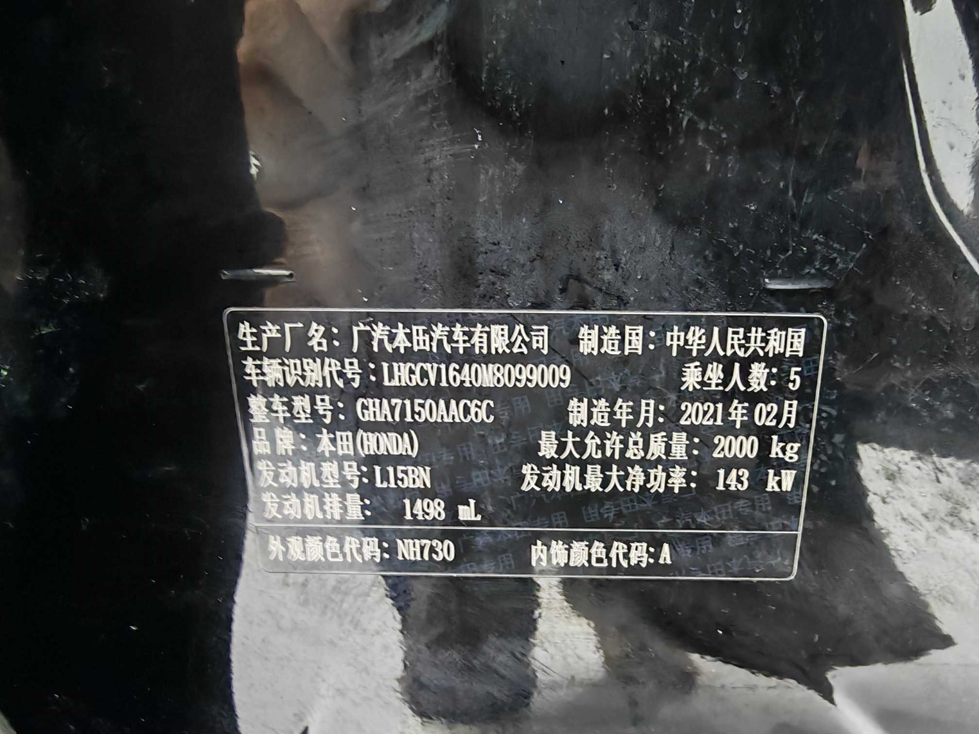 Honda Accord 2021 immagine di auto #21