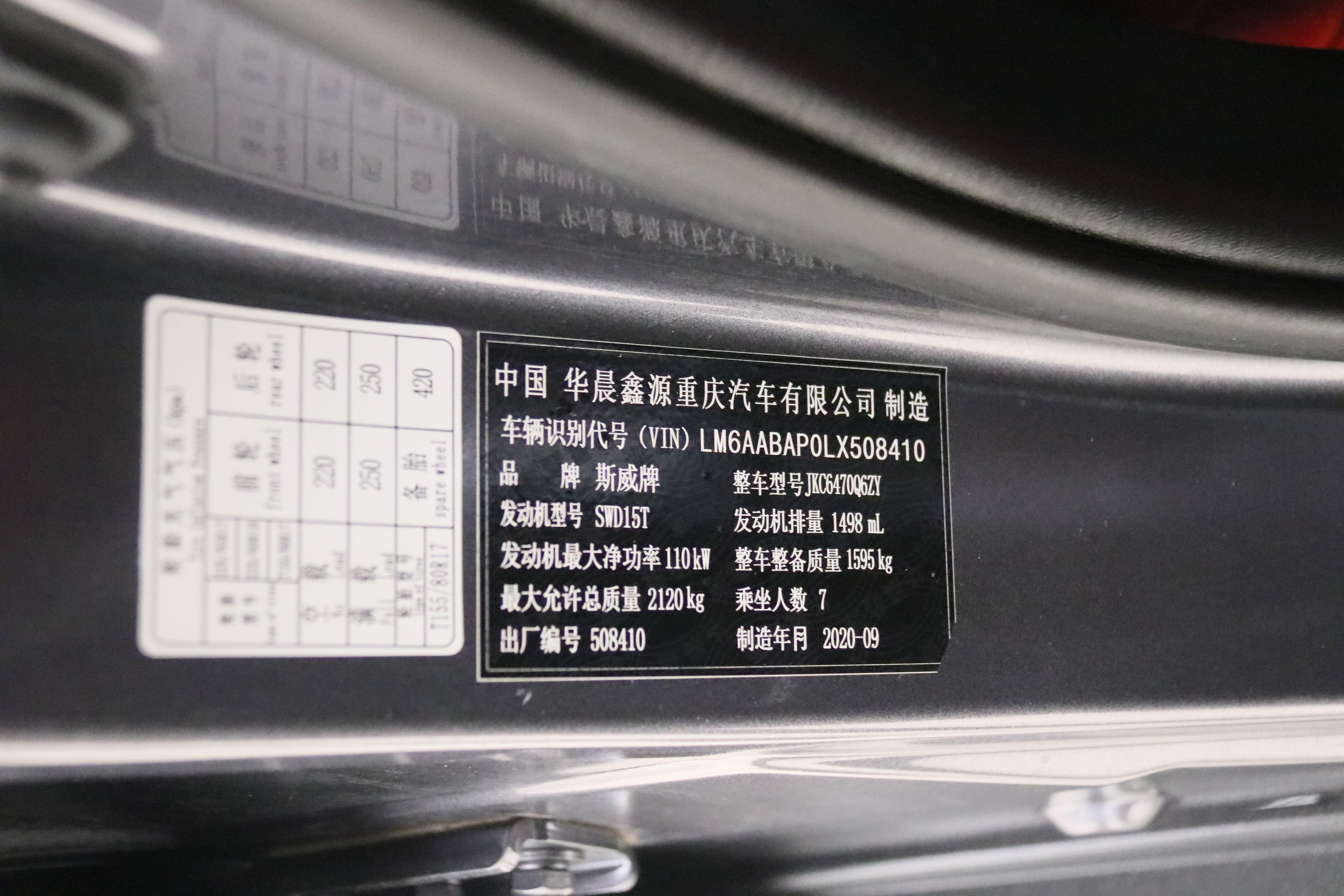 SWM斯威汽车 SWM斯威G05 2021 汽车图片 #21