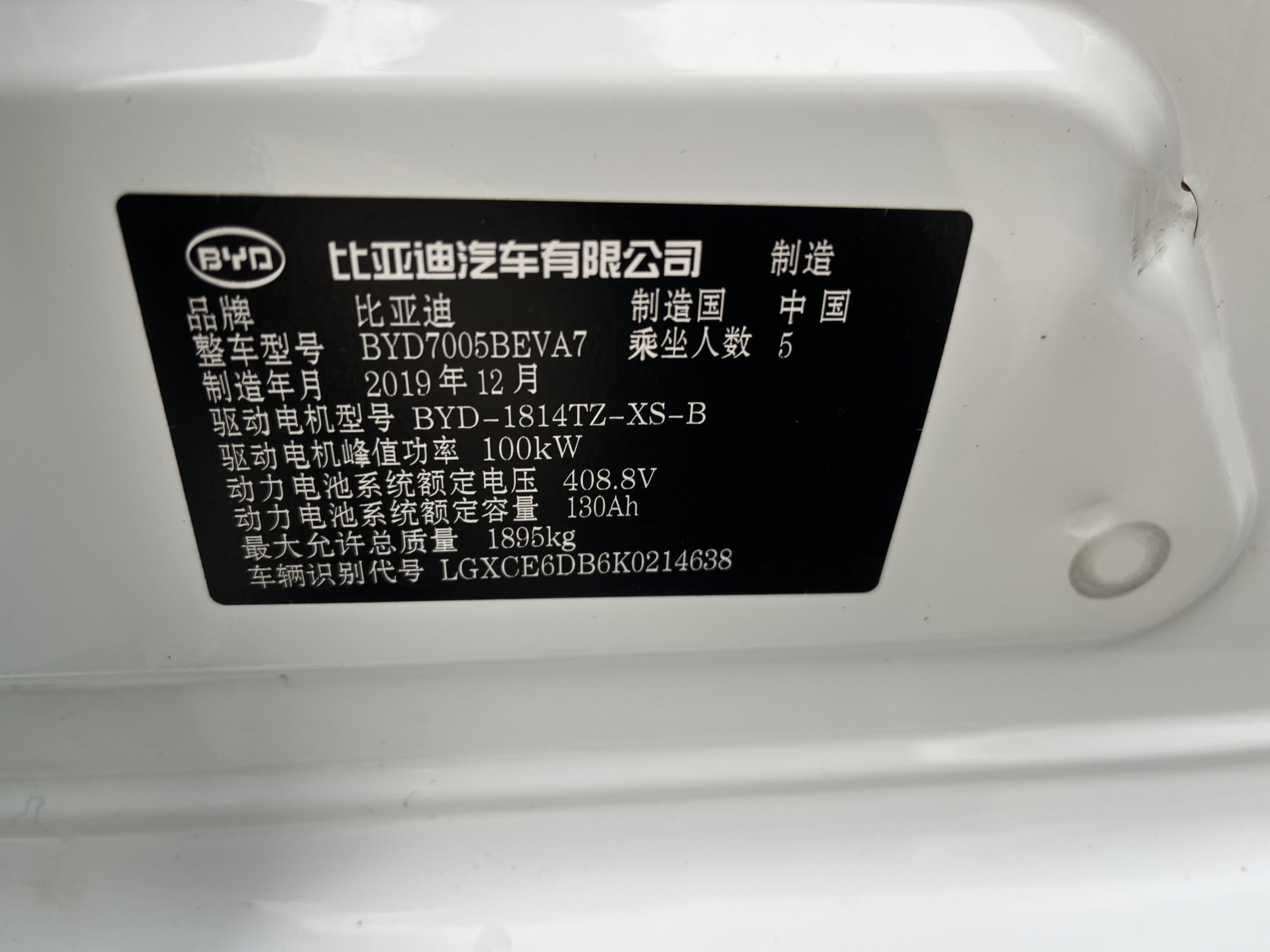 BYD Qin New Energy 2020 #21 BYD Qin New Energy 2020 car image #21