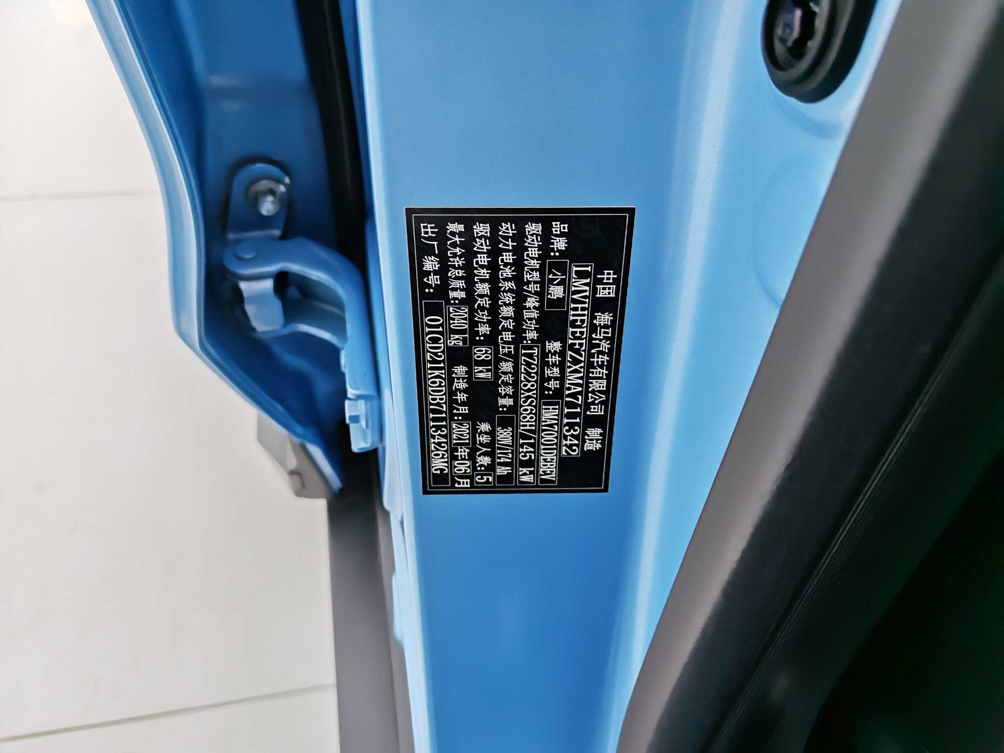 Xpeng G3 2021 imagem de carro #21