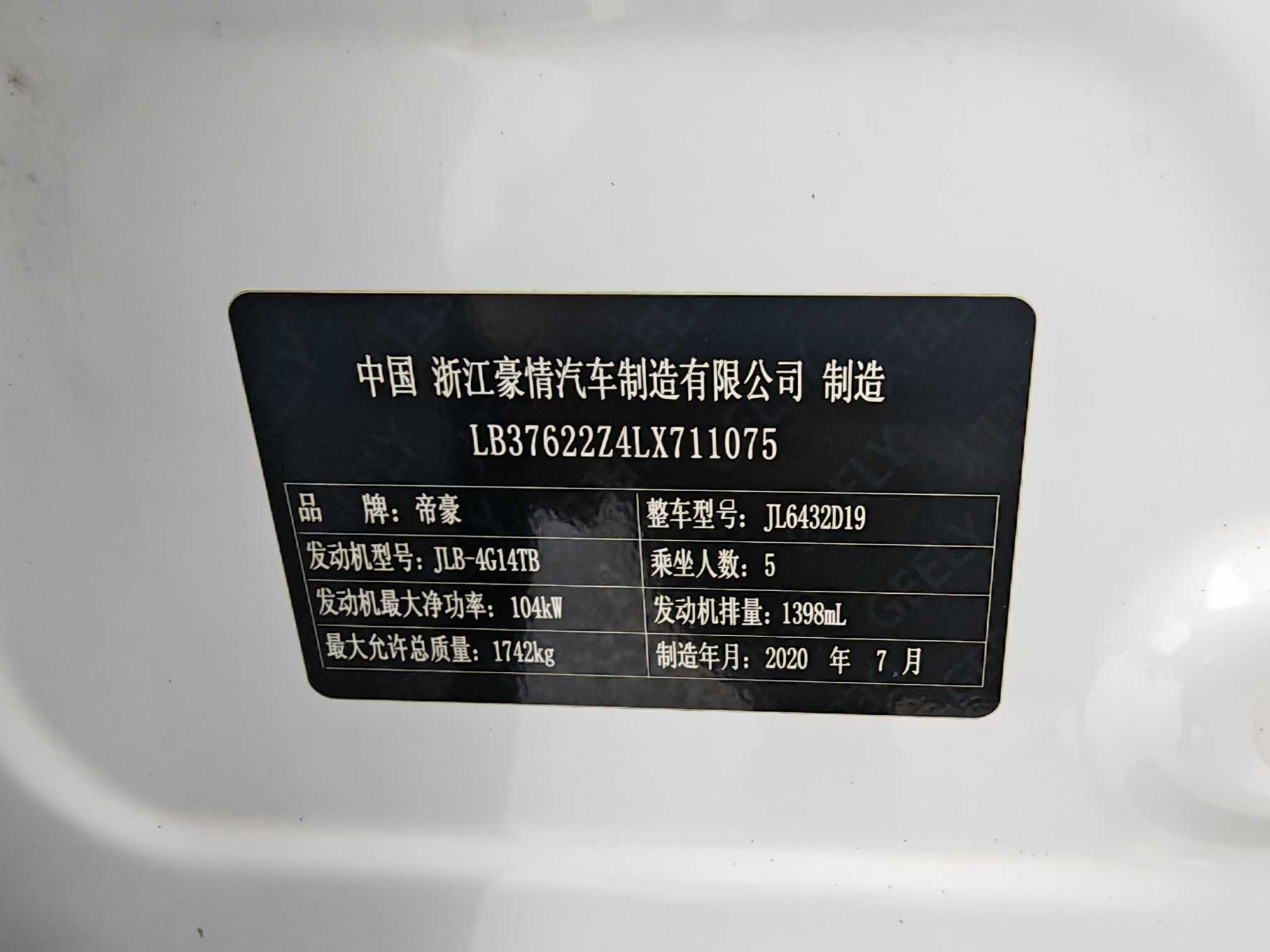 GEELY Coolray 2020 car image #21