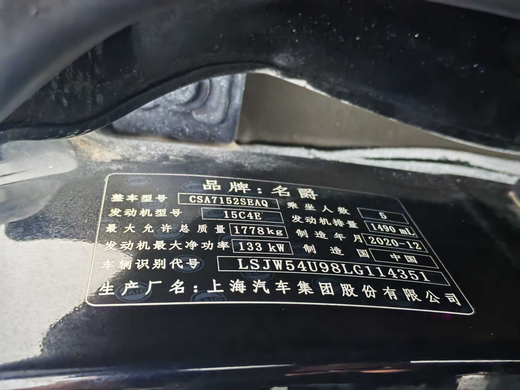 MG 6 2021 car image #21