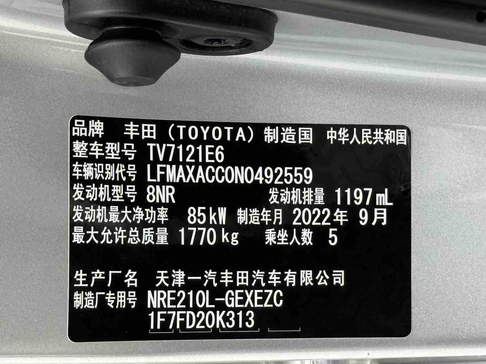 Toyota Corolla 2022 car image #21