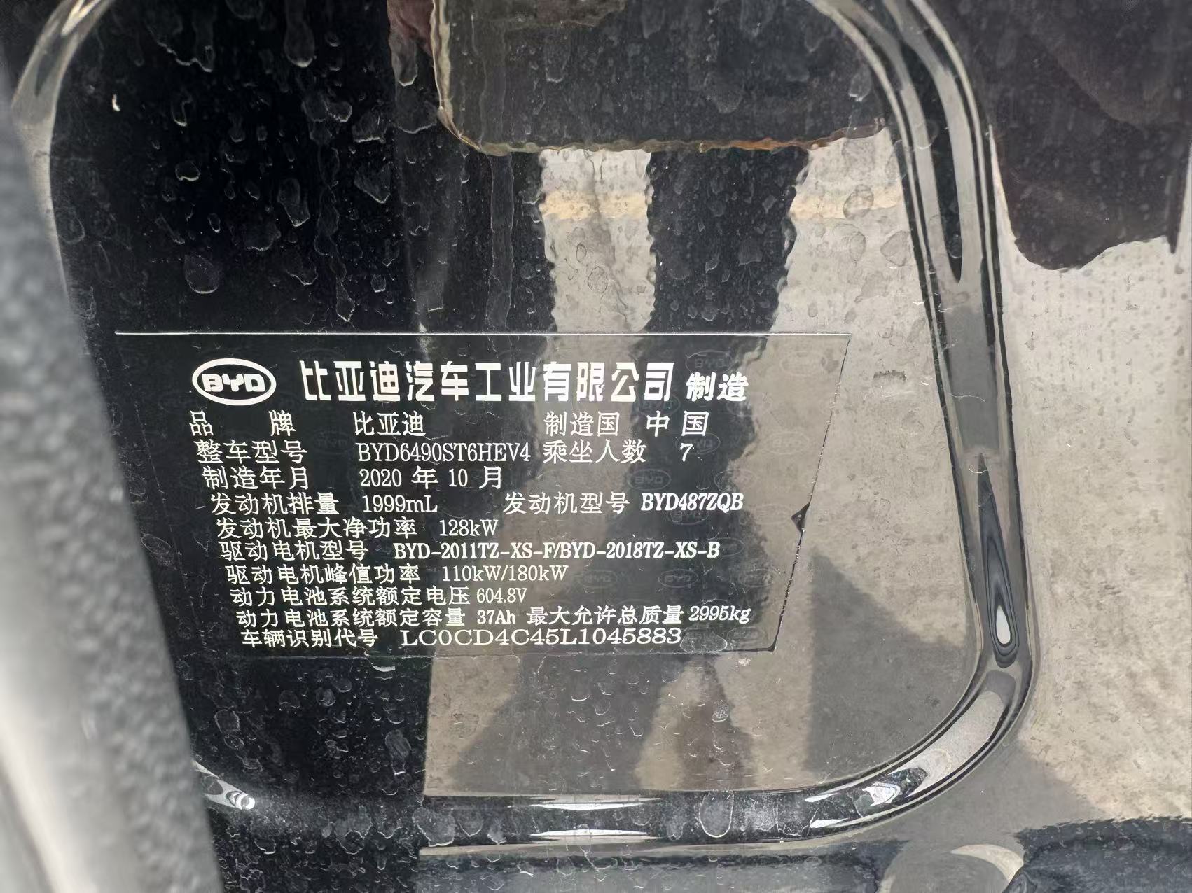 BYD Tang New Energy 2021 car image #21