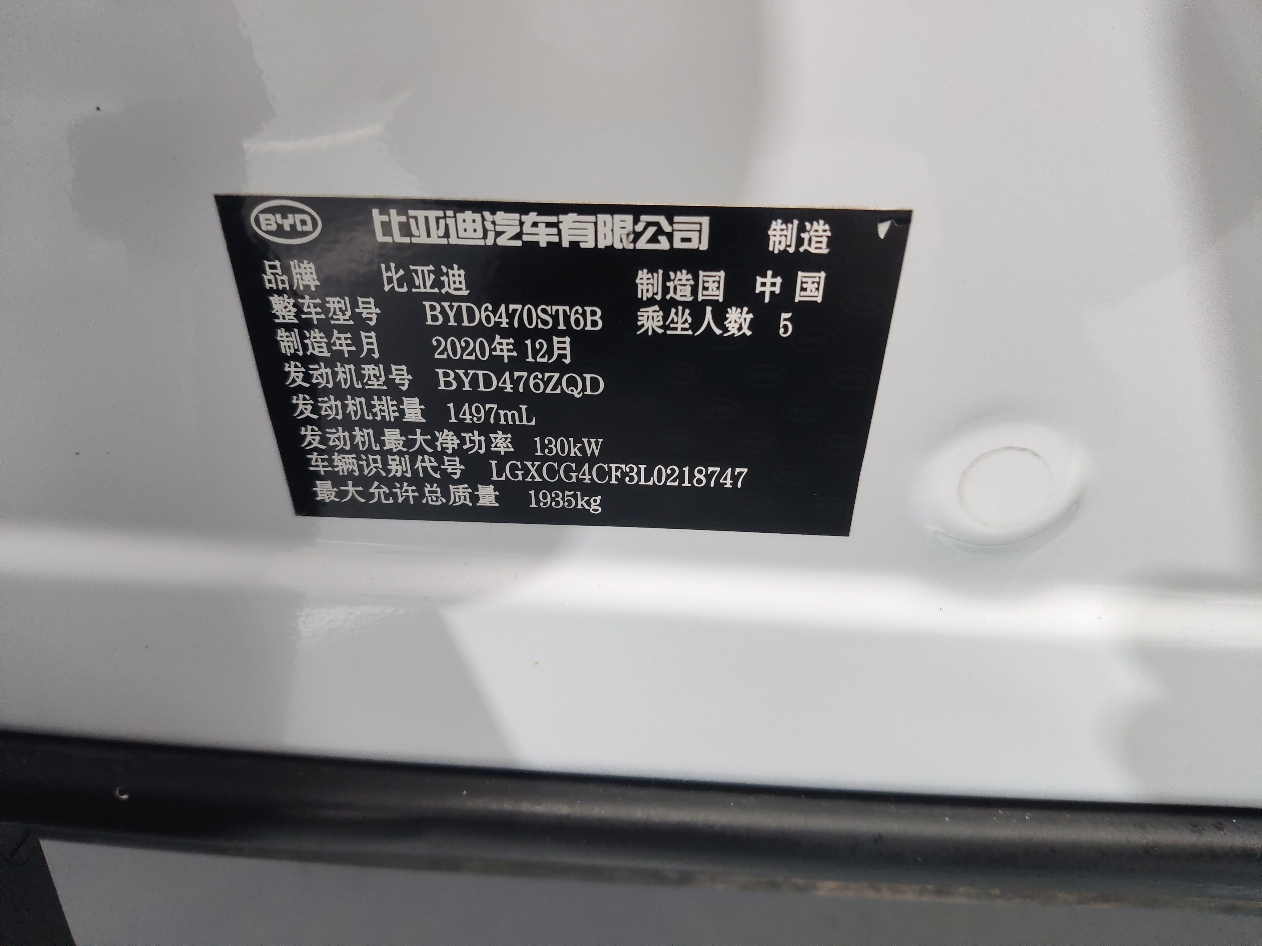 BYD Song Plus 2020 #21 BYD Song Plus 2020 car image #21