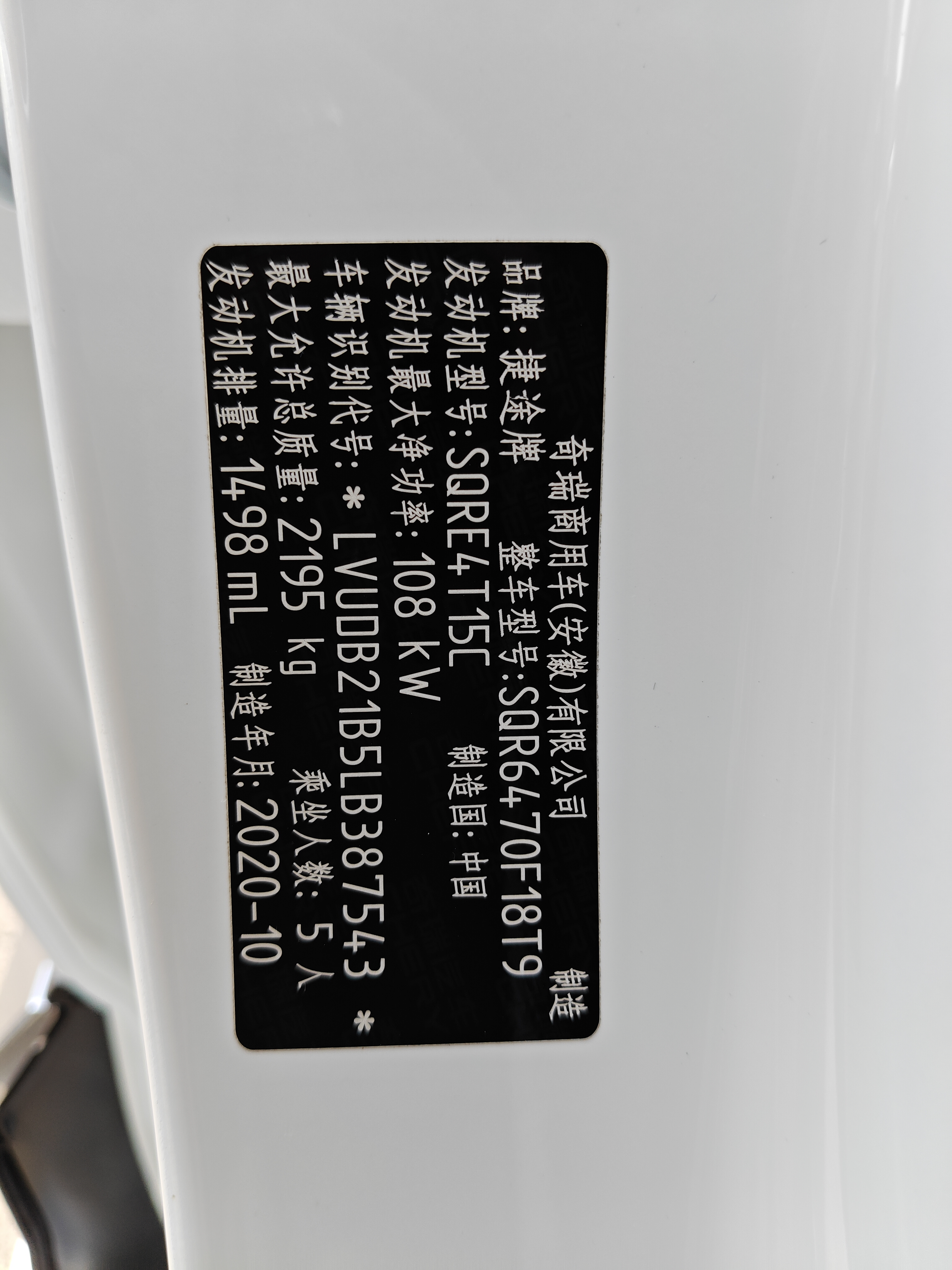 Jetour X70 PLUS 2020 #21 Jetour X70 PLUS 2020 car image #21