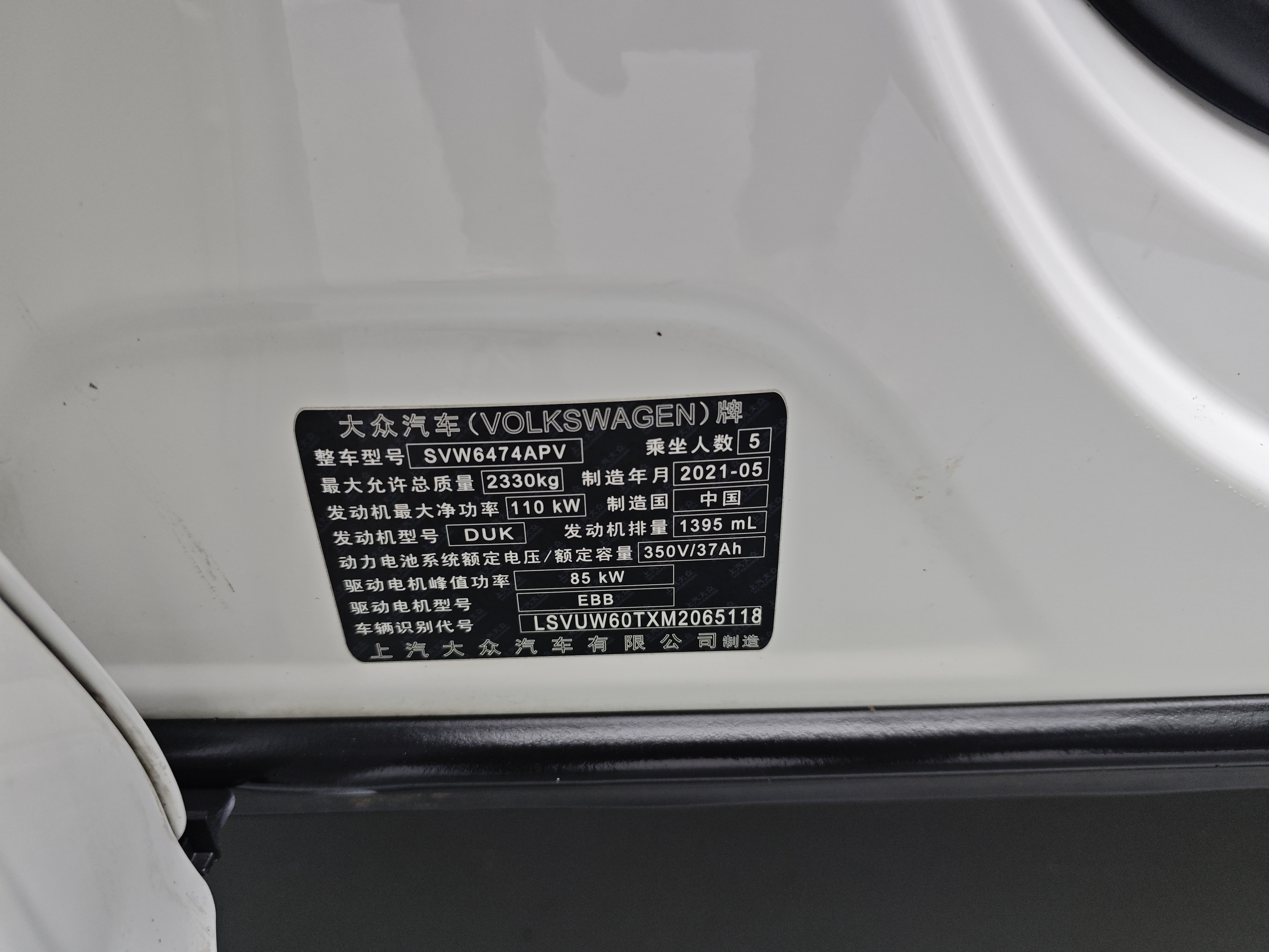 Volkswagen Tiguan L New Energy 2021 изображение автомобиля #21