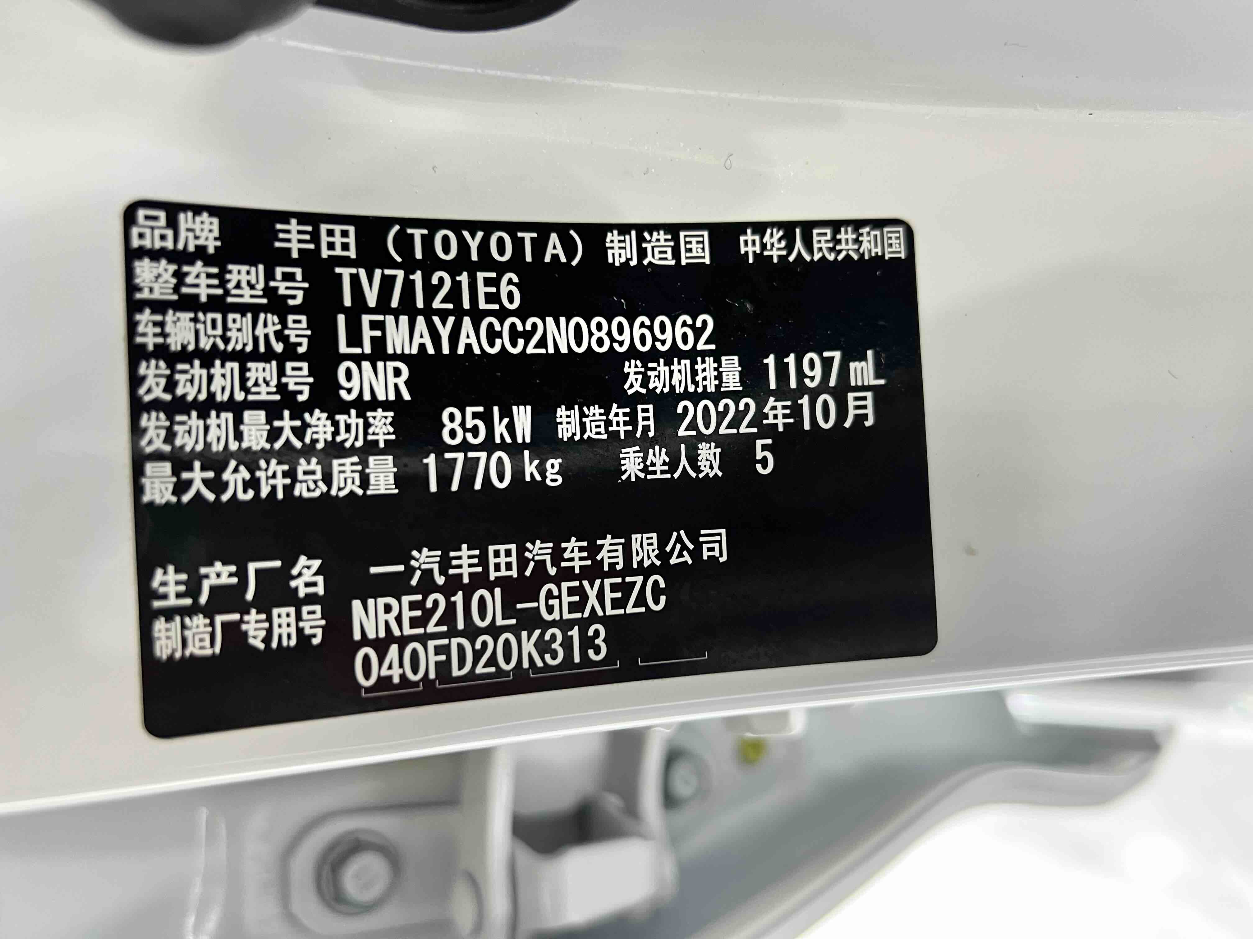 Corolla 2023 car image #21