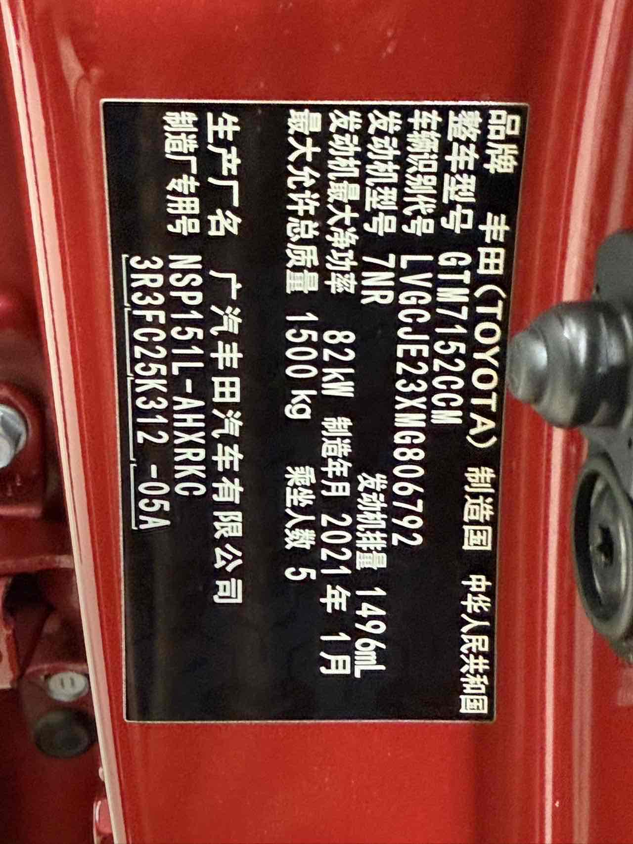 Yaris L Zhixuan 2021 #21 Yaris L Zhixuan 2021 car image #21