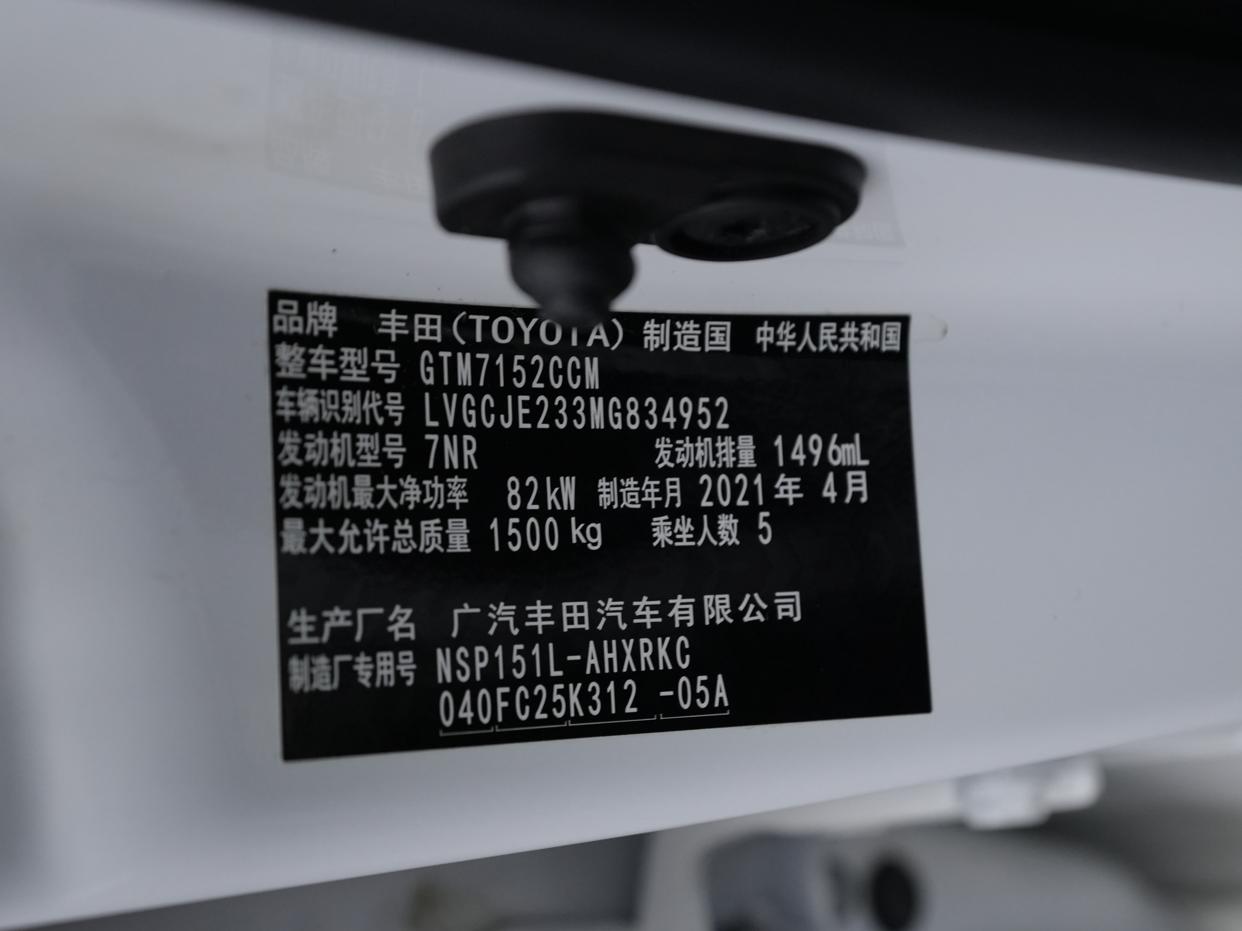 Yaris L Zhixuan 2021 car image #21