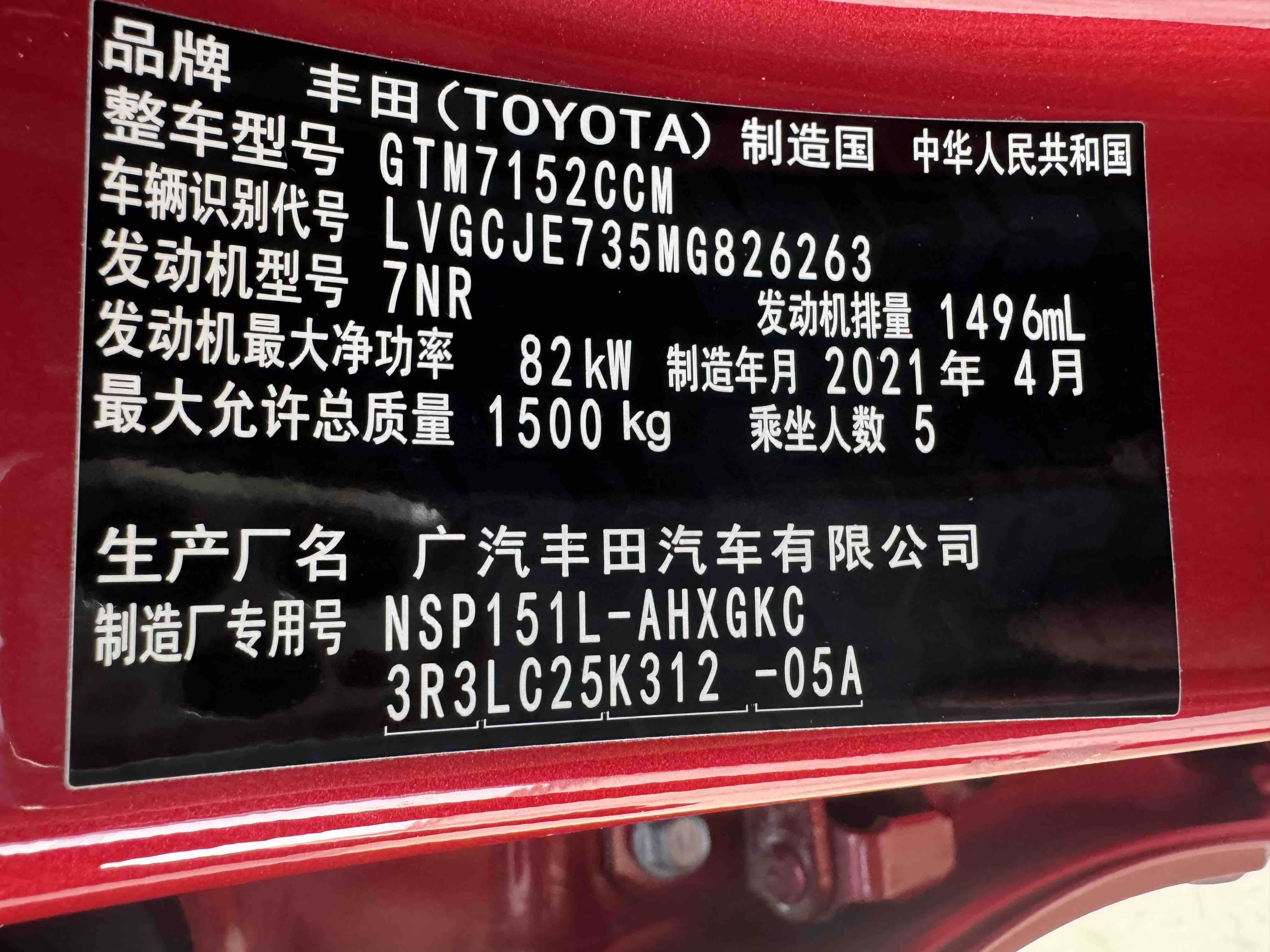 Yaris L Zhixuan 2021 car image #21