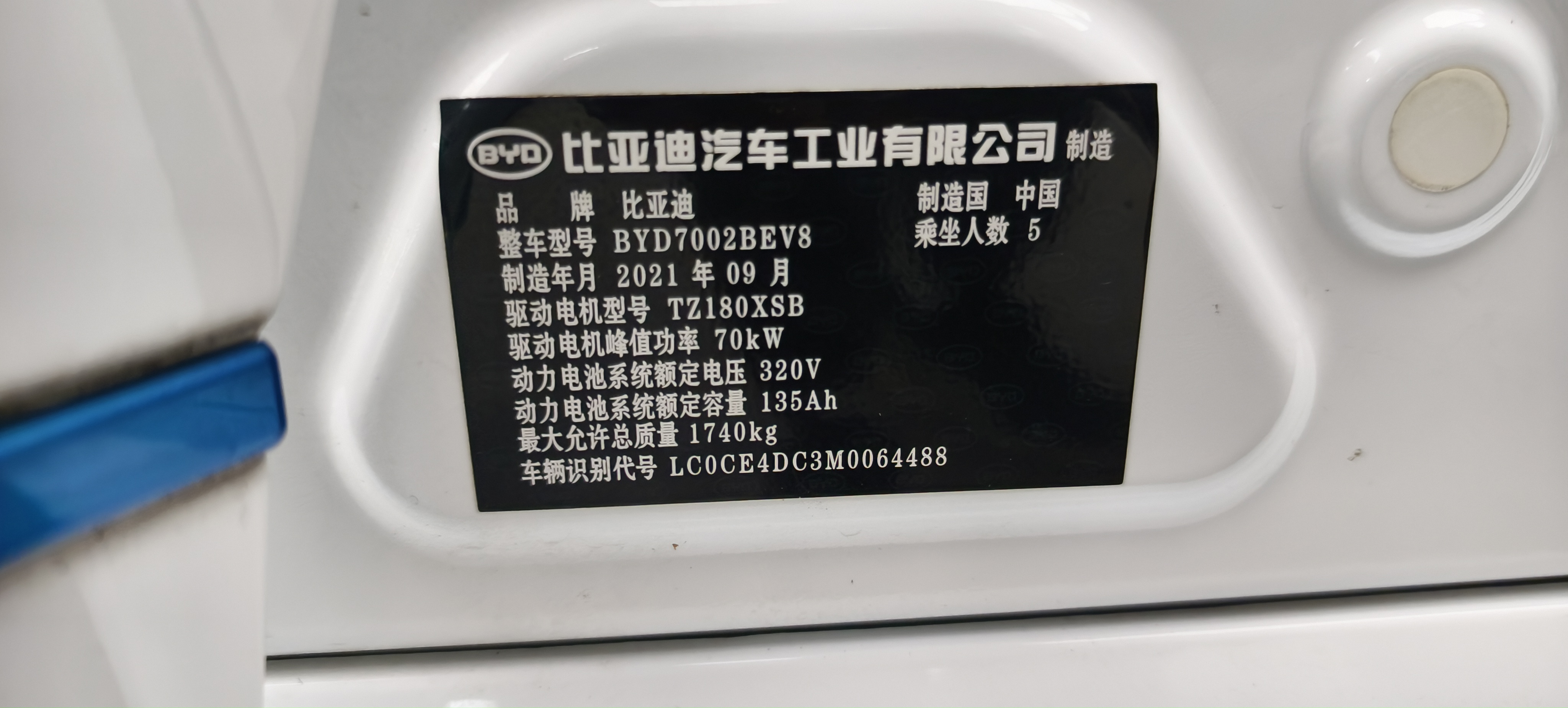 BYD e2 2022 image de voiture #21