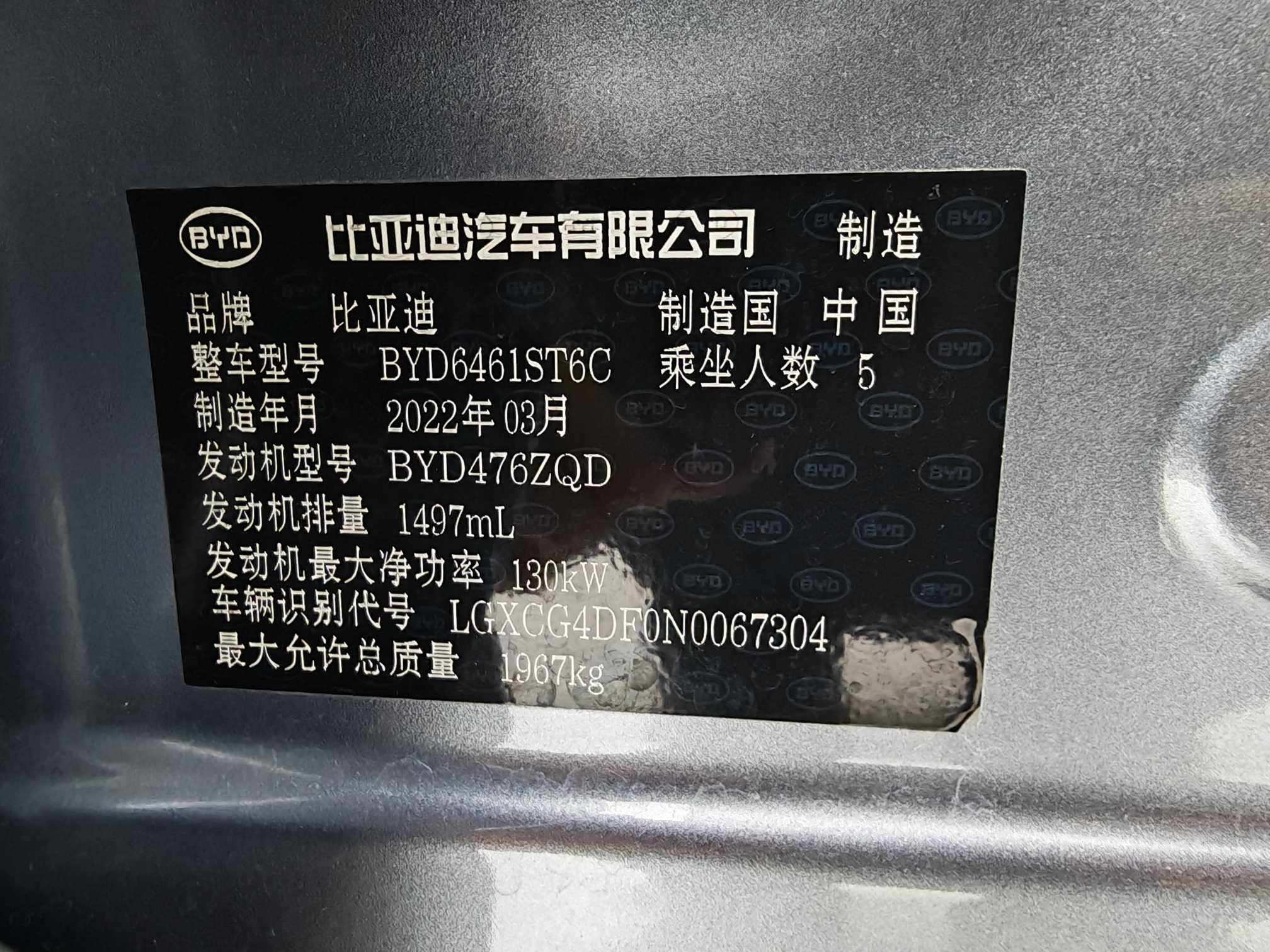BYD Song Pro 2022 #21 BYD Song Pro 2022 car image #21