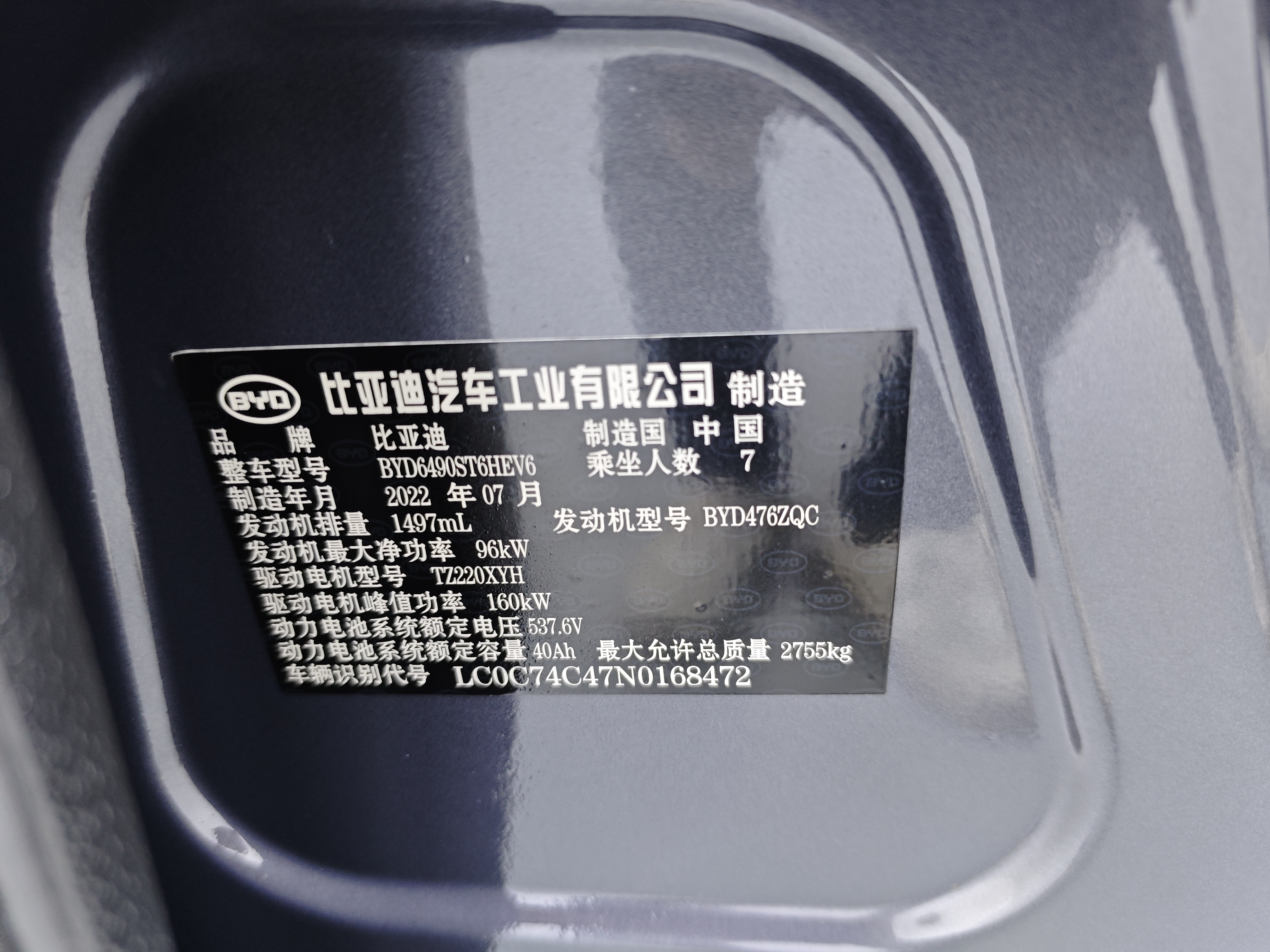 BYD Tang New Energy 2022 #21 BYD Tang New Energy 2022 car image #21
