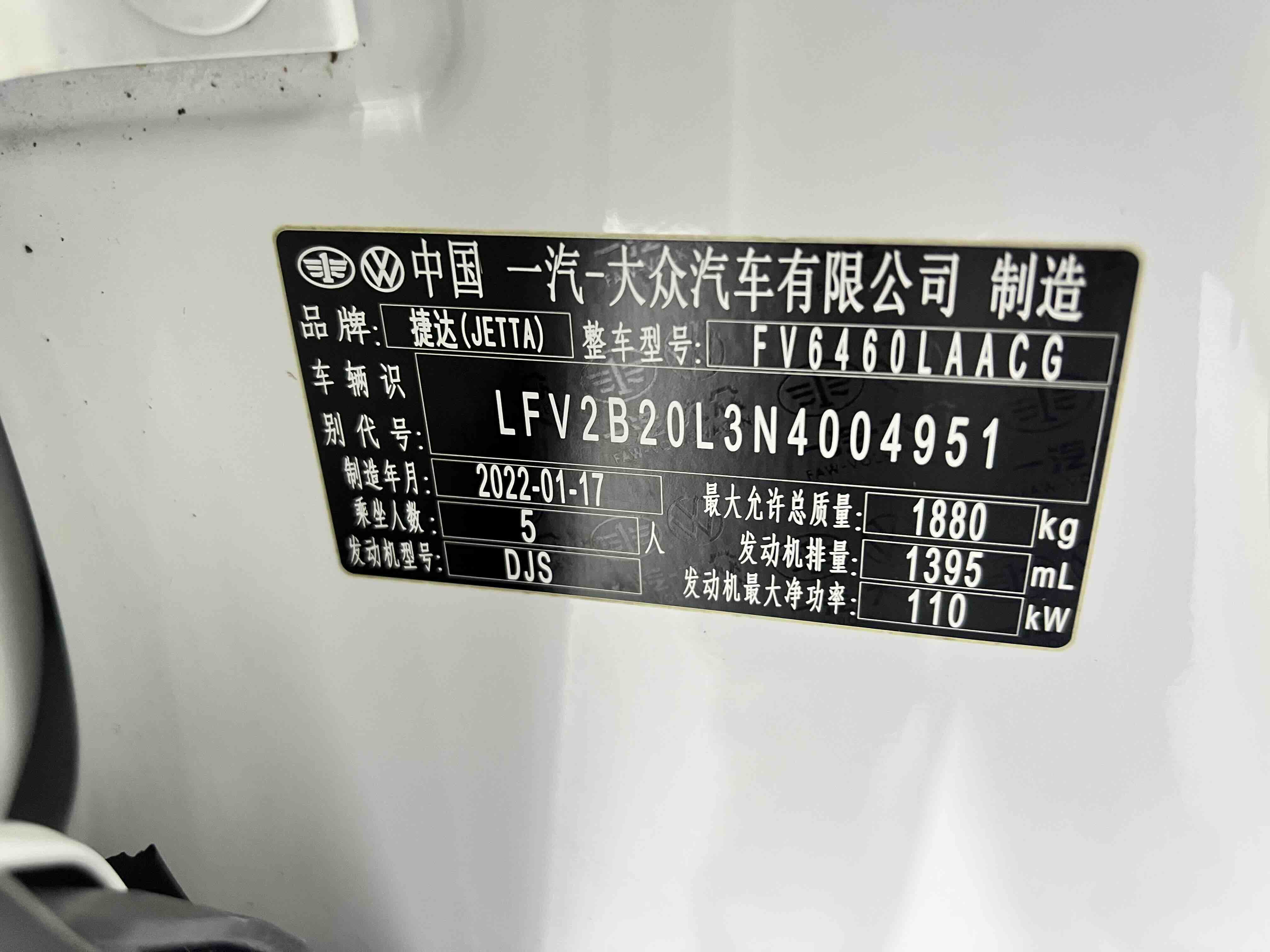 捷达 捷达VS7 2022 汽车图片 #21