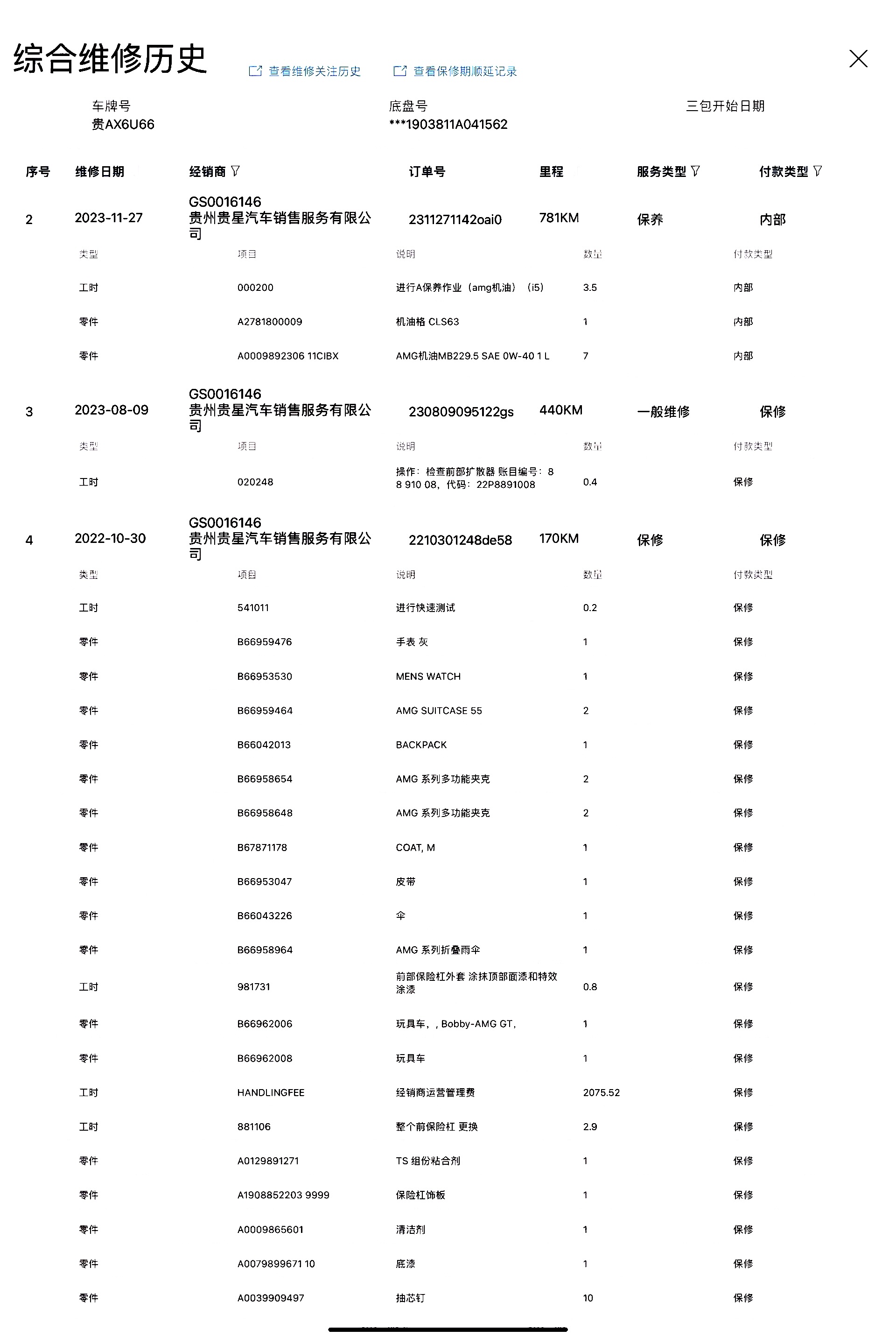 Mercedes-Benz AMG GT 2022 #21 Mercedes-Benz AMG GT 2022 صورة سيارة #21
