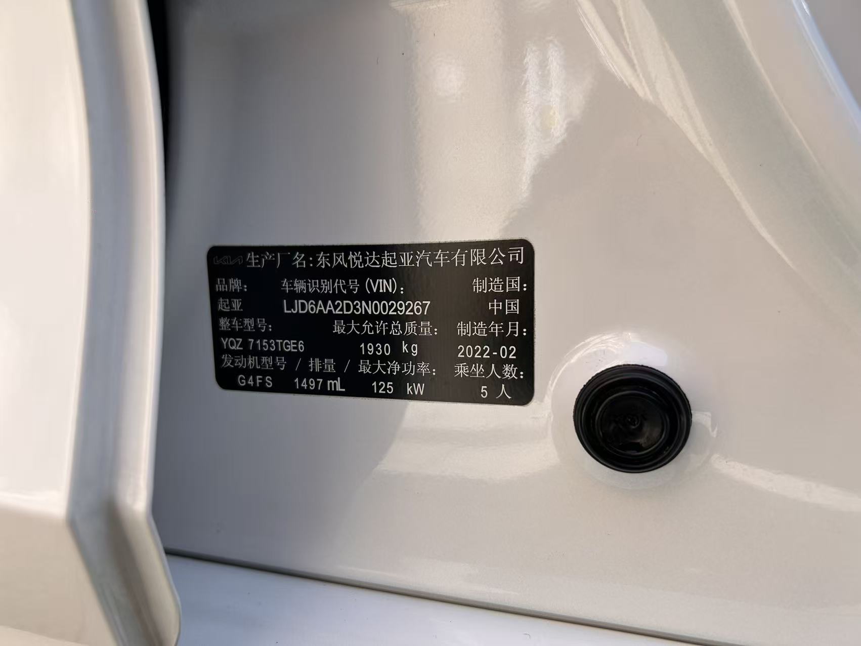 起亚 起亚K5 2022 汽车图片 #21