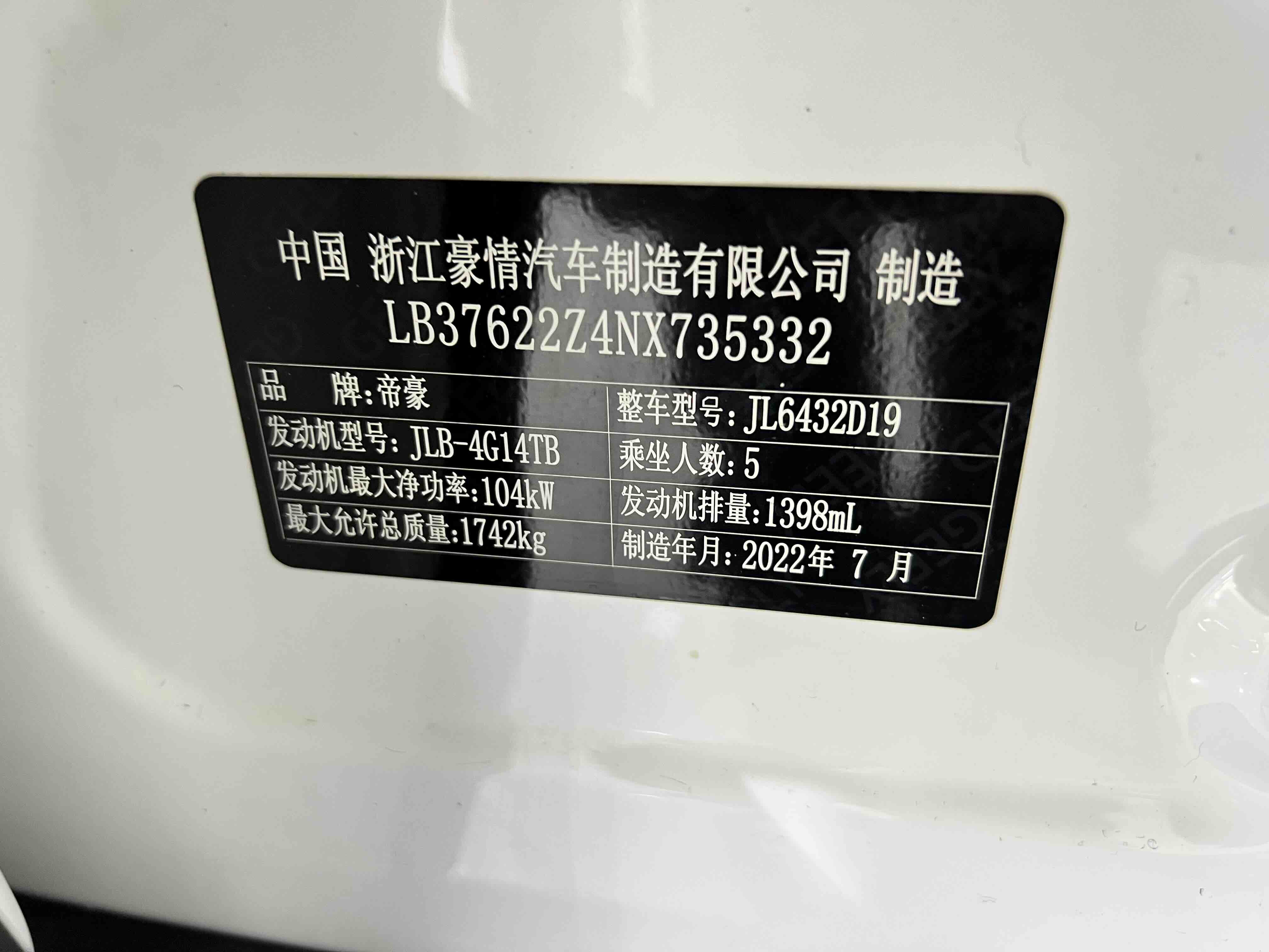 GEELY Coolray 2022 #21 GEELY Coolray 2022 car image #21