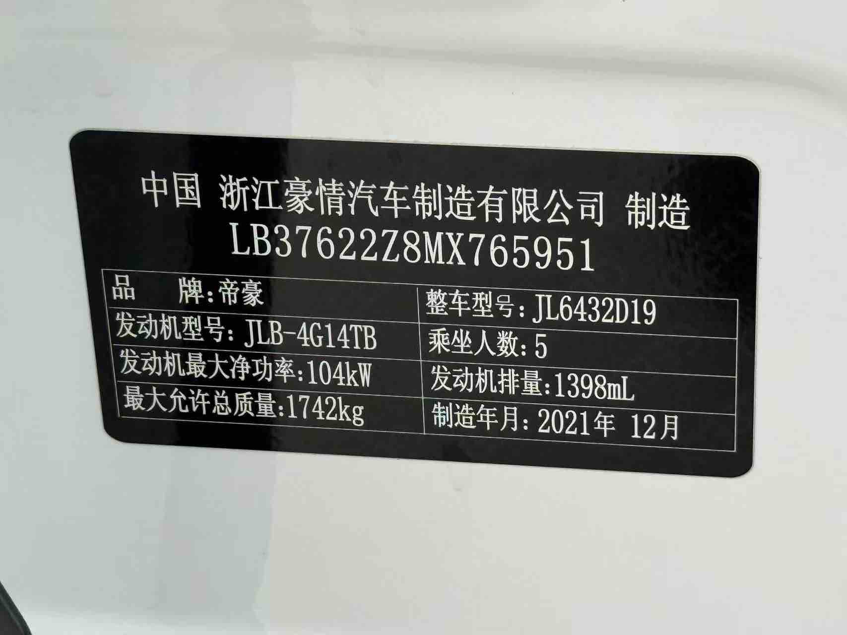 GEELY Coolray 2021 car image #21