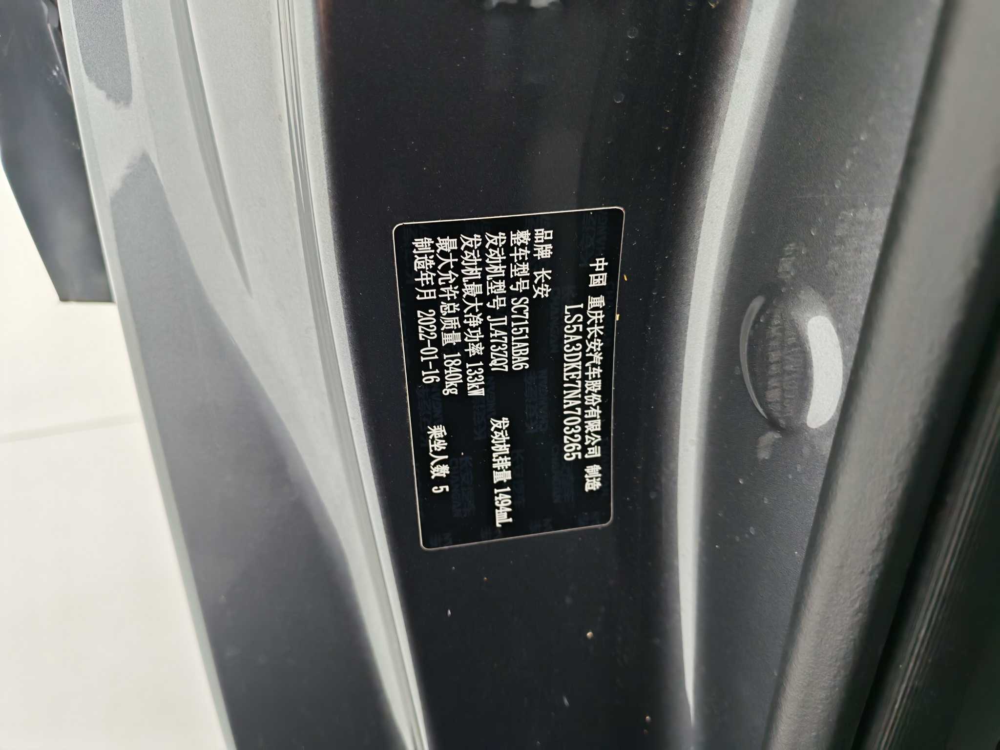Changan UNI-T 2022 car image #21